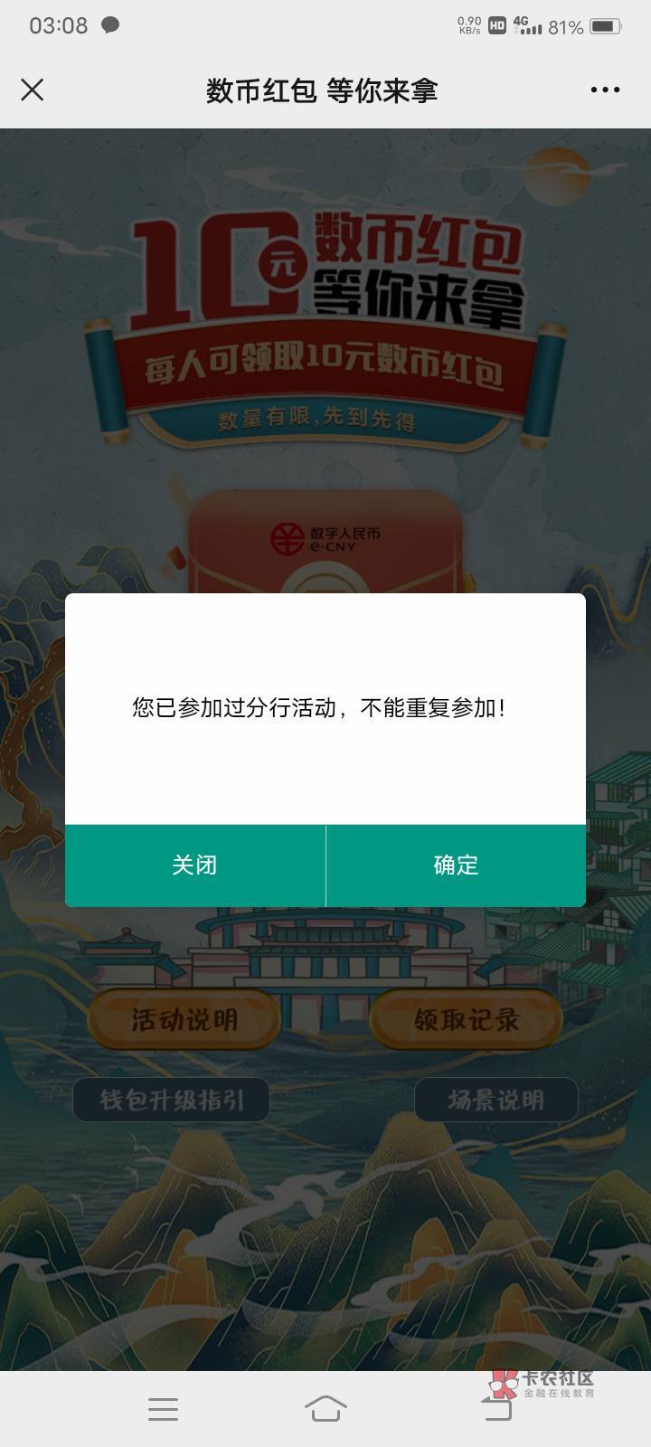 重庆数币都推了，金穗惠生活公众号，速度冲，领了爱加速定位重庆开钱包，一会就到到，36 / 作者:囚蝶y / 