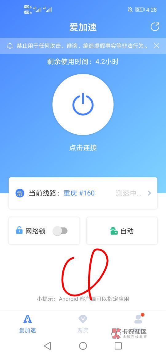 重庆公众号教程适合小白,大佬可多指正或有新的方法可来交流
第一,先去下载爱加速,20 / 作者:这厮很飘柔 /  重庆公众号教程适合小白,大佬可多指正或有新的方法可来交流
第一,先去下载爱加速,20 / 作者:这厮很飘柔 /