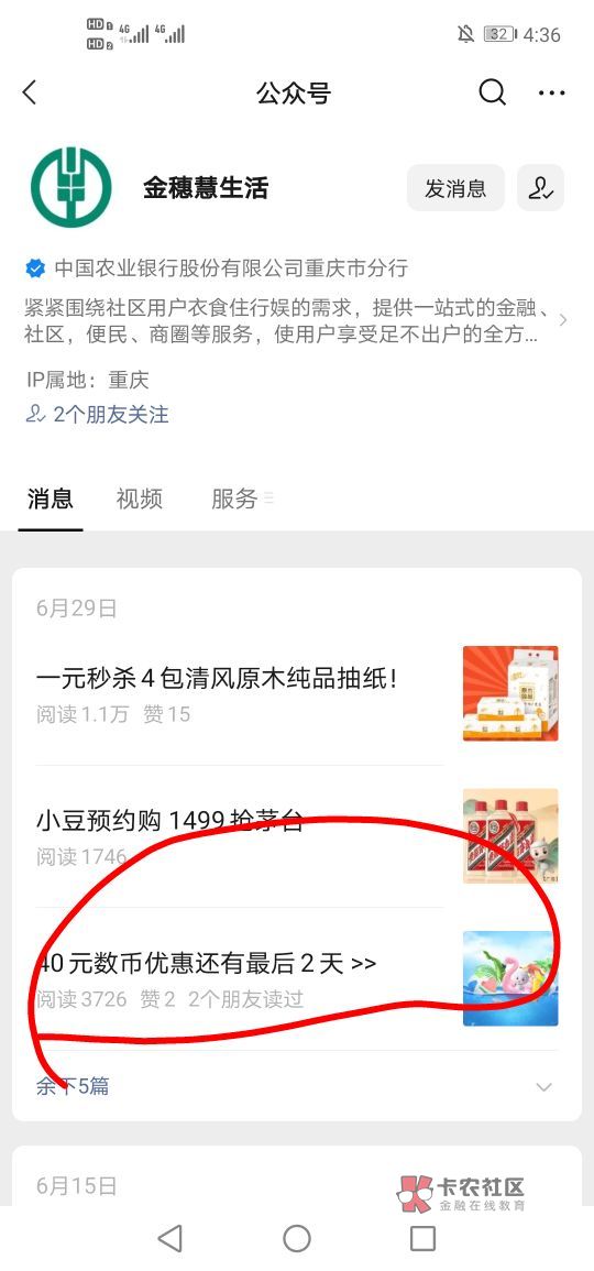 重庆公众号教程适合小白,大佬可多指正或有新的方法可来交流
第一,先去下载爱加速,28 / 作者:这厮很飘柔 /  重庆公众号教程适合小白,大佬可多指正或有新的方法可来交流
第一,先去下载爱加速,28 / 作者:这厮很飘柔 /