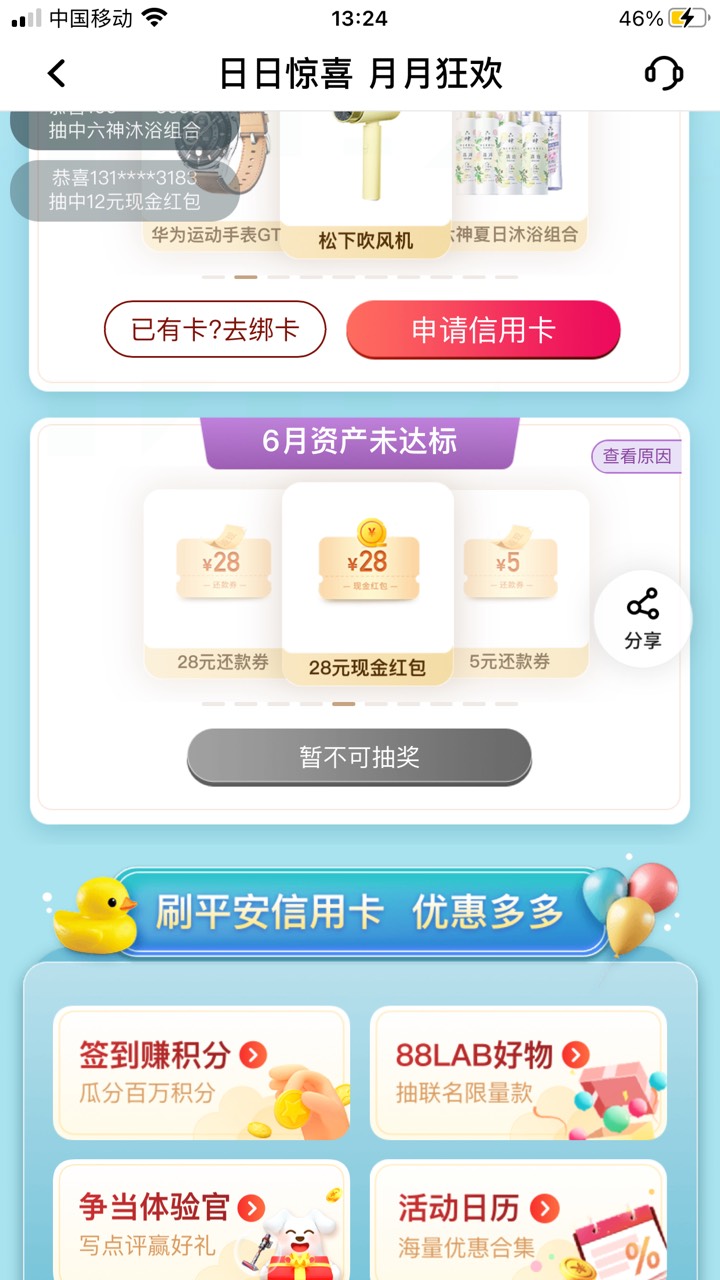 正喝酒等老农的毛，结果看到有人发平安，于是就上去点了两下七毛到手，第一个我没有信86 / 作者:你说啥我看不清 / 