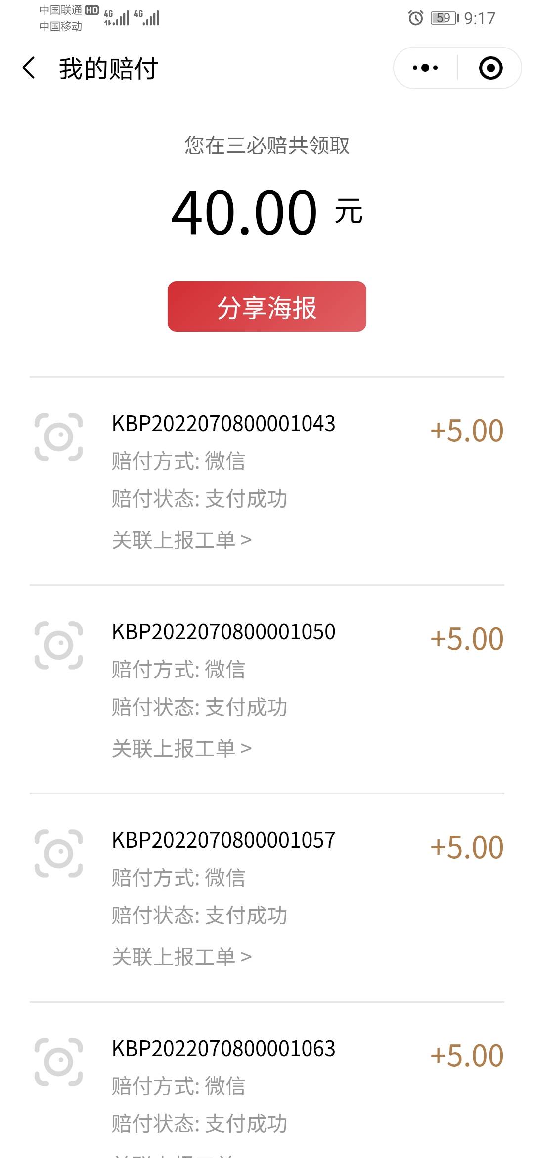 联通一个号，8点多弄的，提交了20多次，到了35


48 / 作者:水质阿姨小跟班 / 