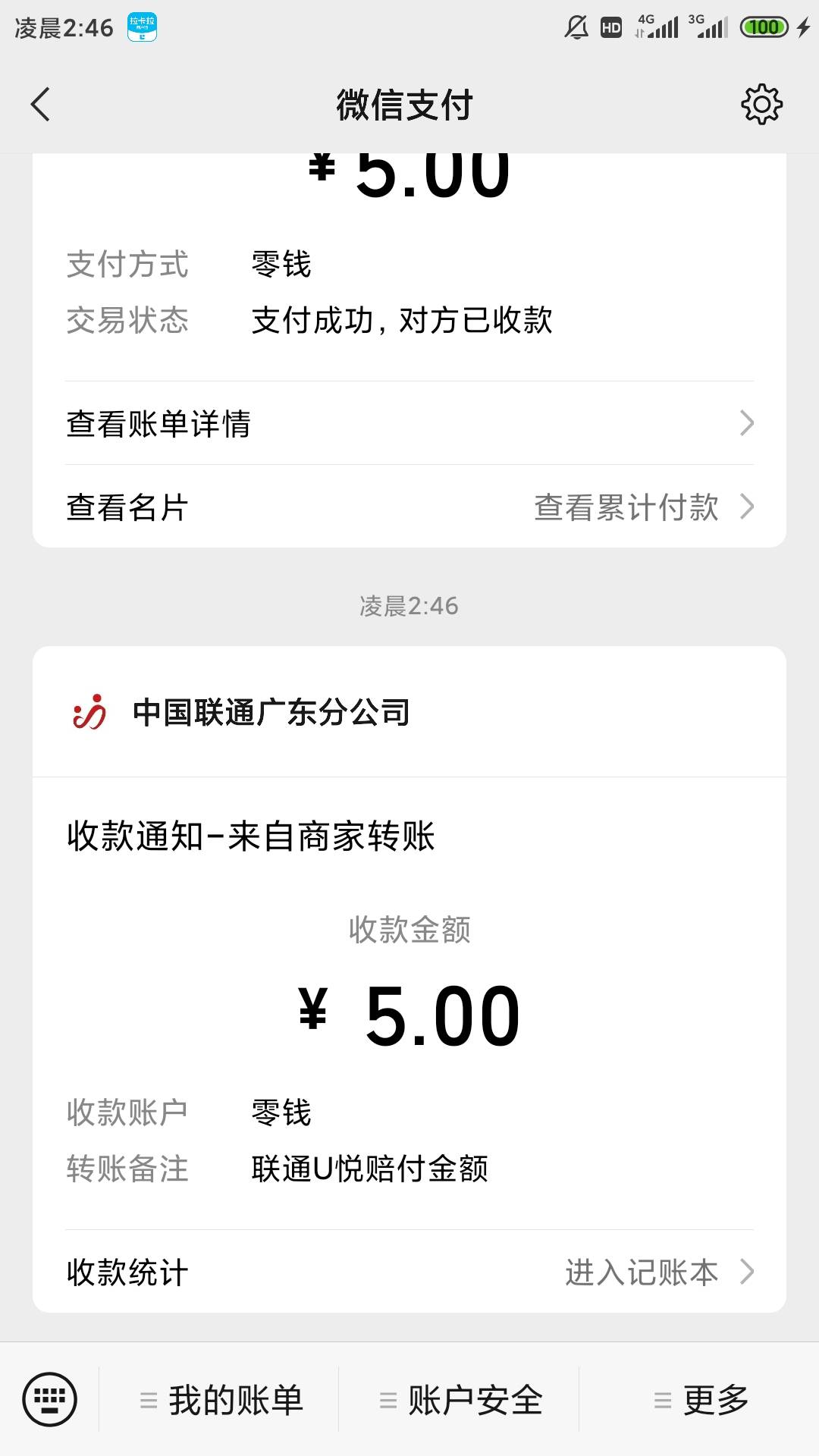 广东联通yyds，这么夜了还陆续到账，11点多搞得

18 / 作者:暴风雨999 / 