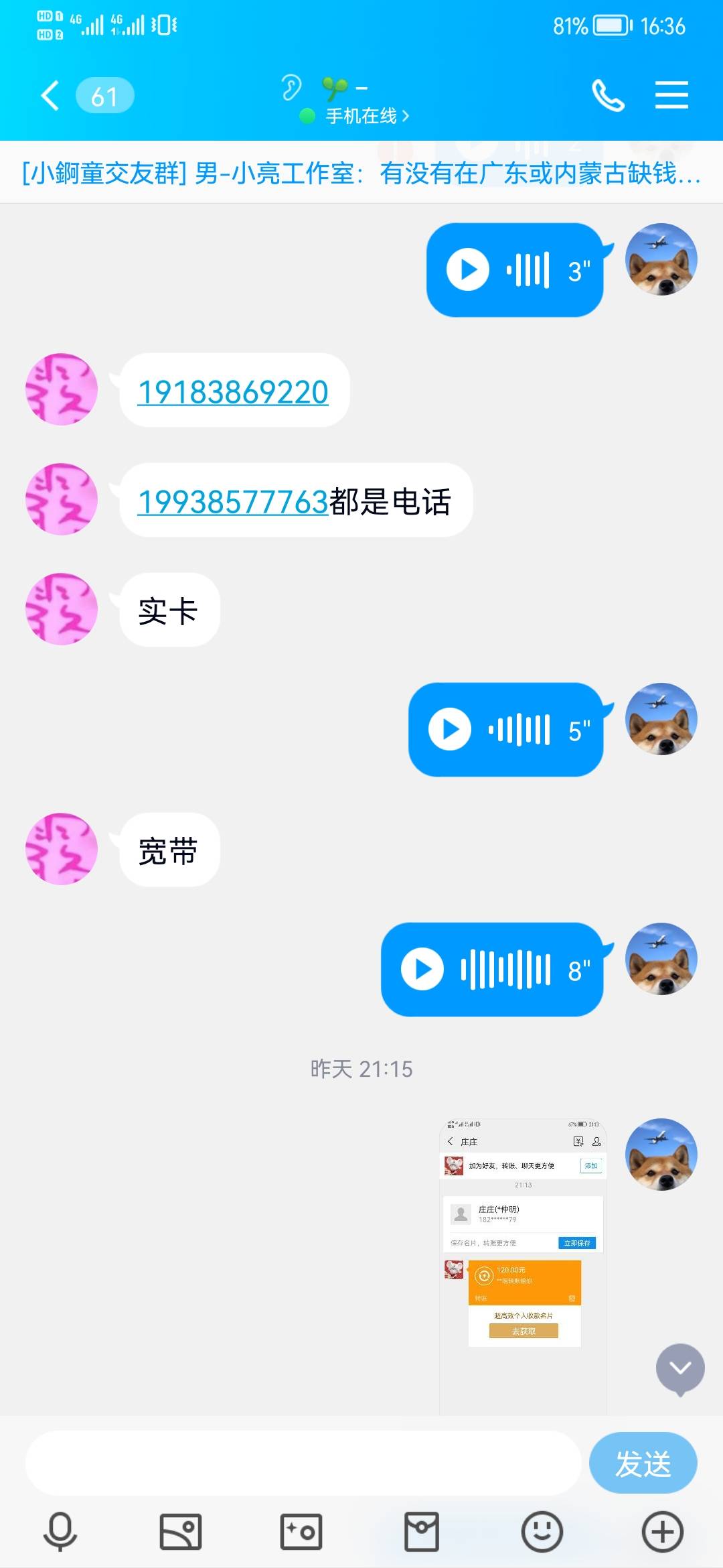 卡农不是以前的卡弄了，卡圣为了120也跑路了，打电话不接，发信息不回，前几天他发了47 / 作者:郑州吴彦祖 / 