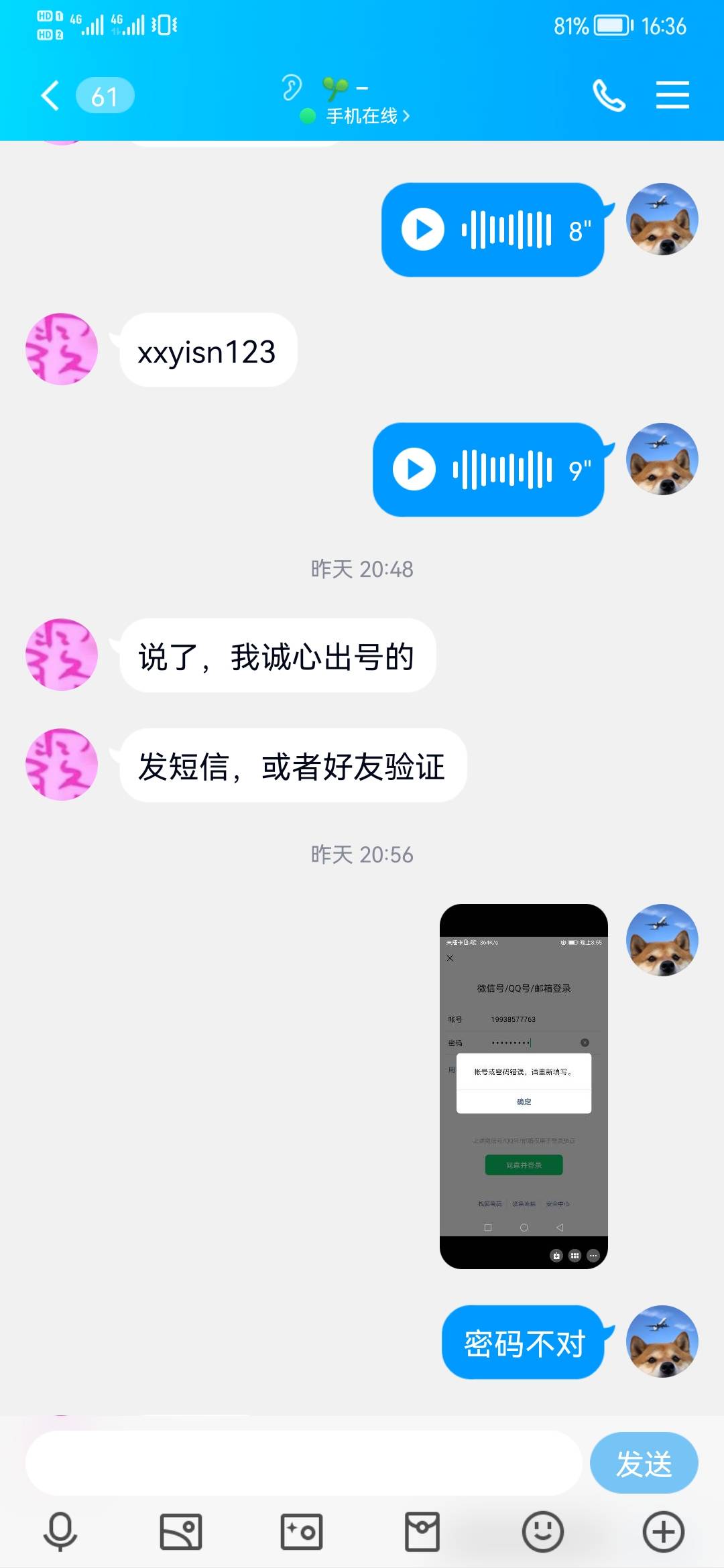 卡农不是以前的卡弄了，卡圣为了120也跑路了，打电话不接，发信息不回，前几天他发了76 / 作者:郑州吴彦祖 / 