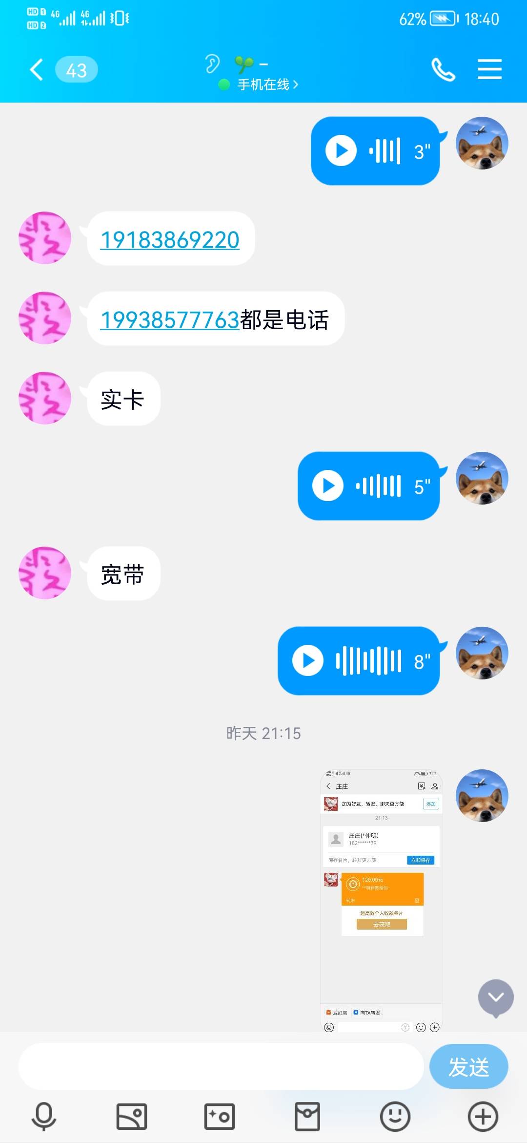 卡农不是以前的卡弄了，卡圣为了120也跑路了，打电话不接，发信息不回，前几天他发了21 / 作者:郑州吴彦祖 / 