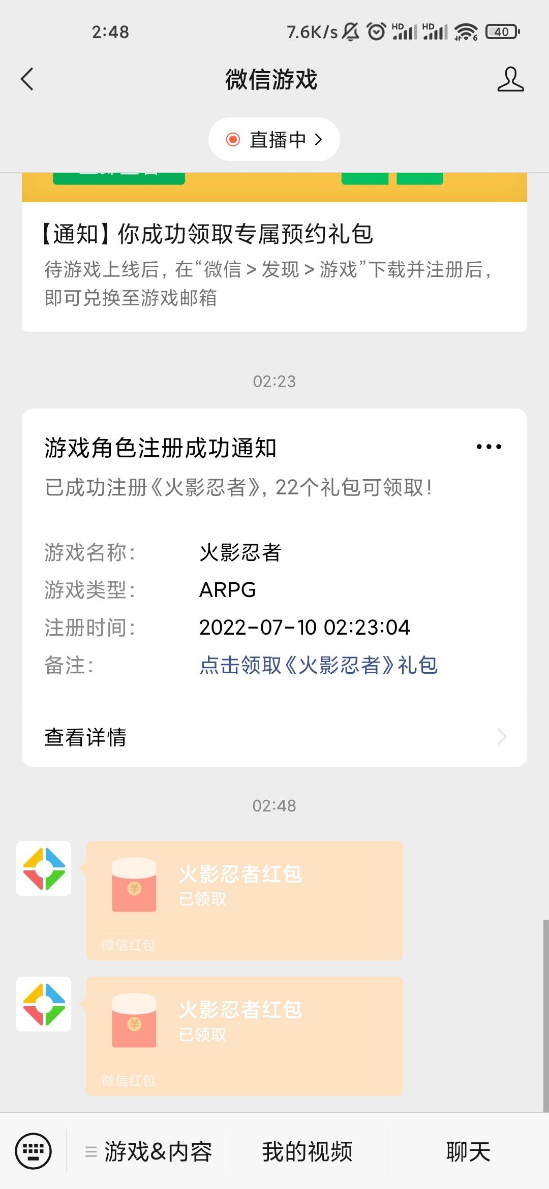 火影。。。，，，，。。，

28 / 作者:后来我也没遇见 / 
