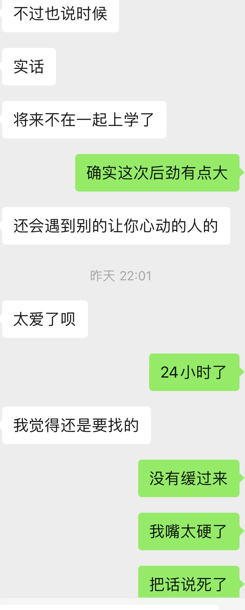 老哥们羊毛薅累了么今天我又来了故事会又开始我又来开始感伤春秋了

   今天我看到微24 / 作者:思思给 / 
