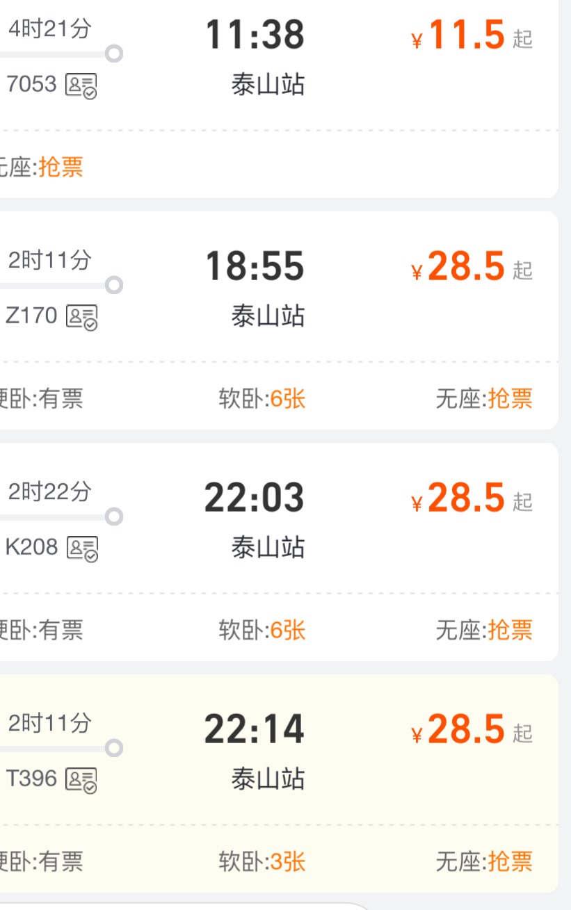 老哥们羊毛薅累了么今天我又来了故事会又开始我又来开始感伤春秋了

   今天我看到微75 / 作者:思思给 / 