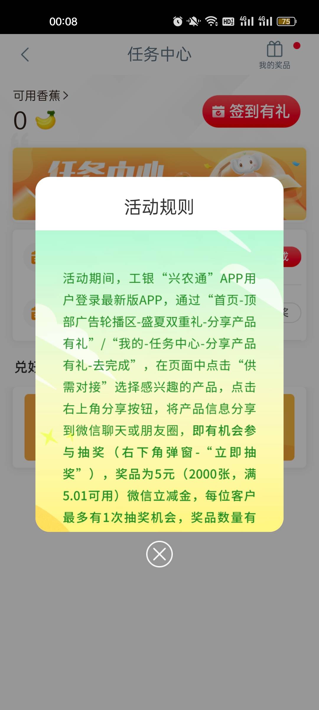 全网首发 人人五毛 工行任务中心跳转工银兴农通 分享任务点进去随便分享一下就行  


1 / 作者:mcz随遇而安 / 