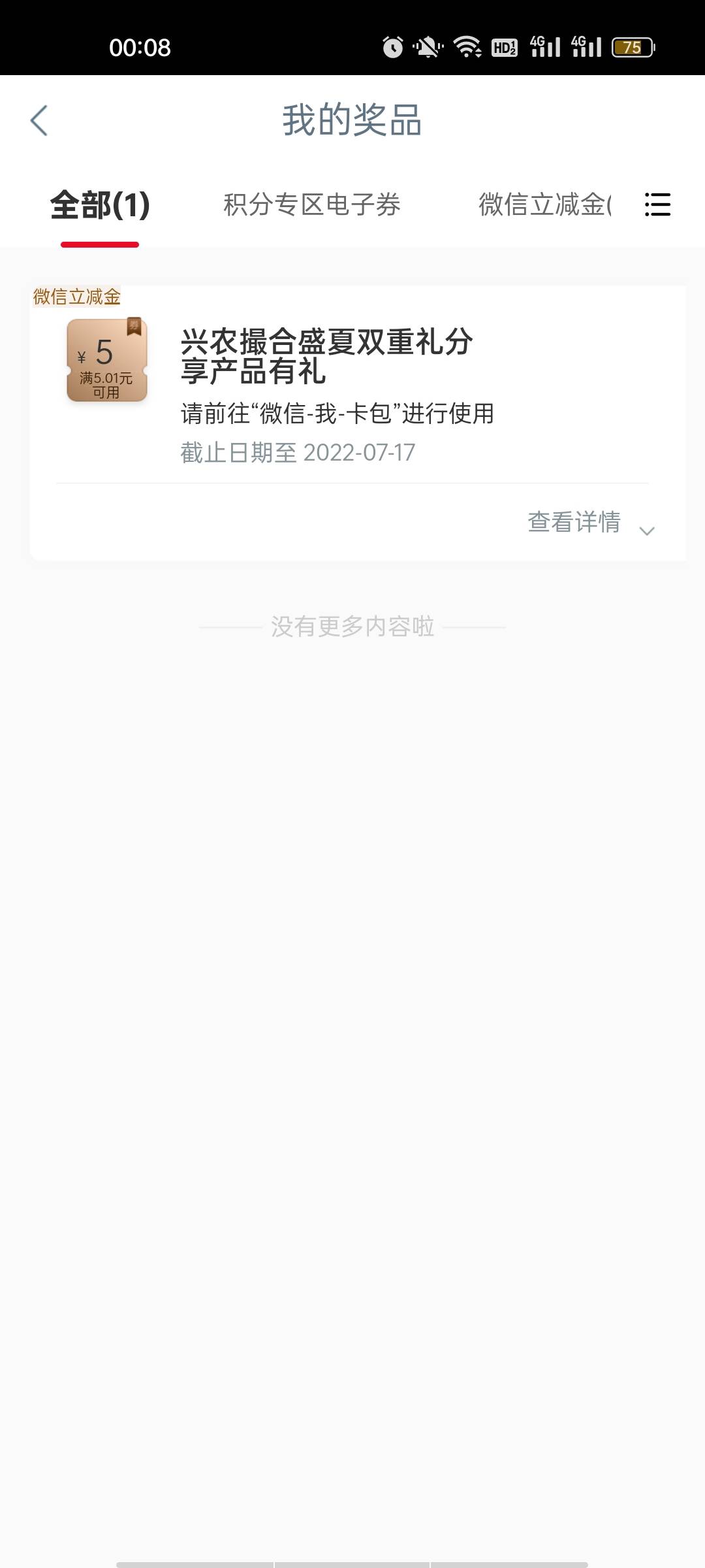 全网首发 人人五毛 工行任务中心跳转工银兴农通 分享任务点进去随便分享一下就行  


0 / 作者:mcz随遇而安 / 