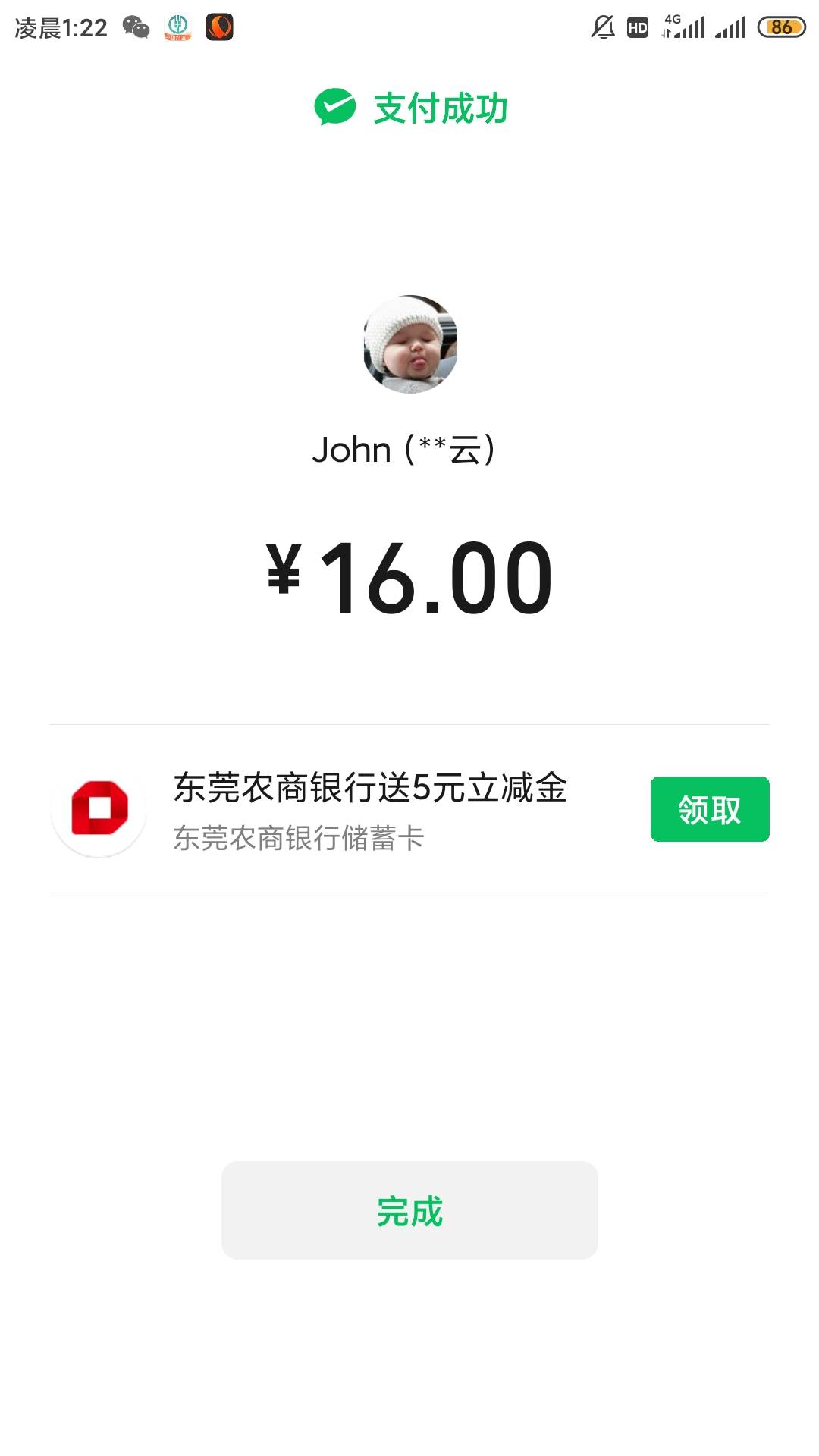 这是个意外毛，微信余额支付弹出来的


59 / 作者:暴风雨999 / 