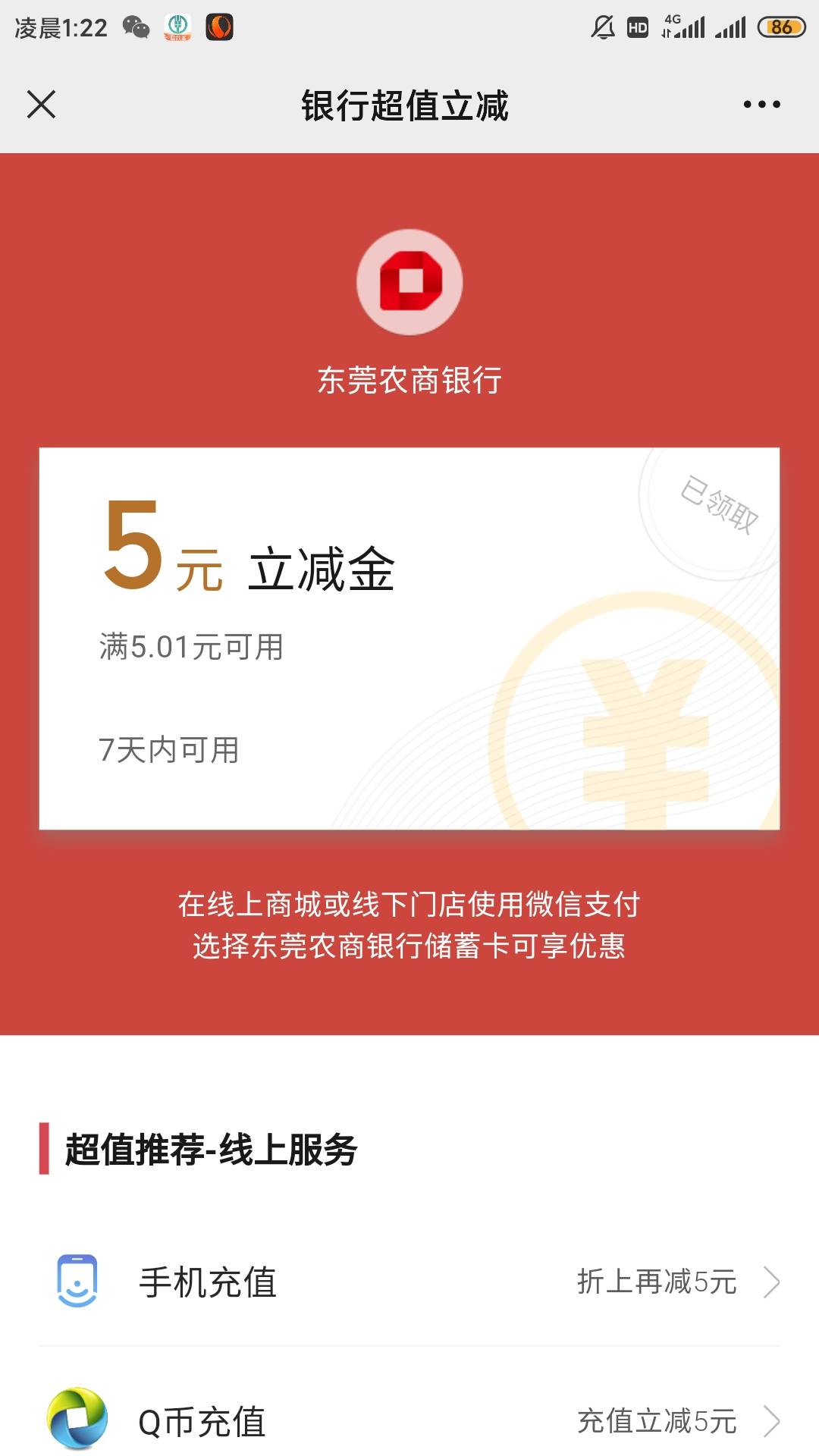 这是个意外毛，微信余额支付弹出来的


80 / 作者:暴风雨999 / 