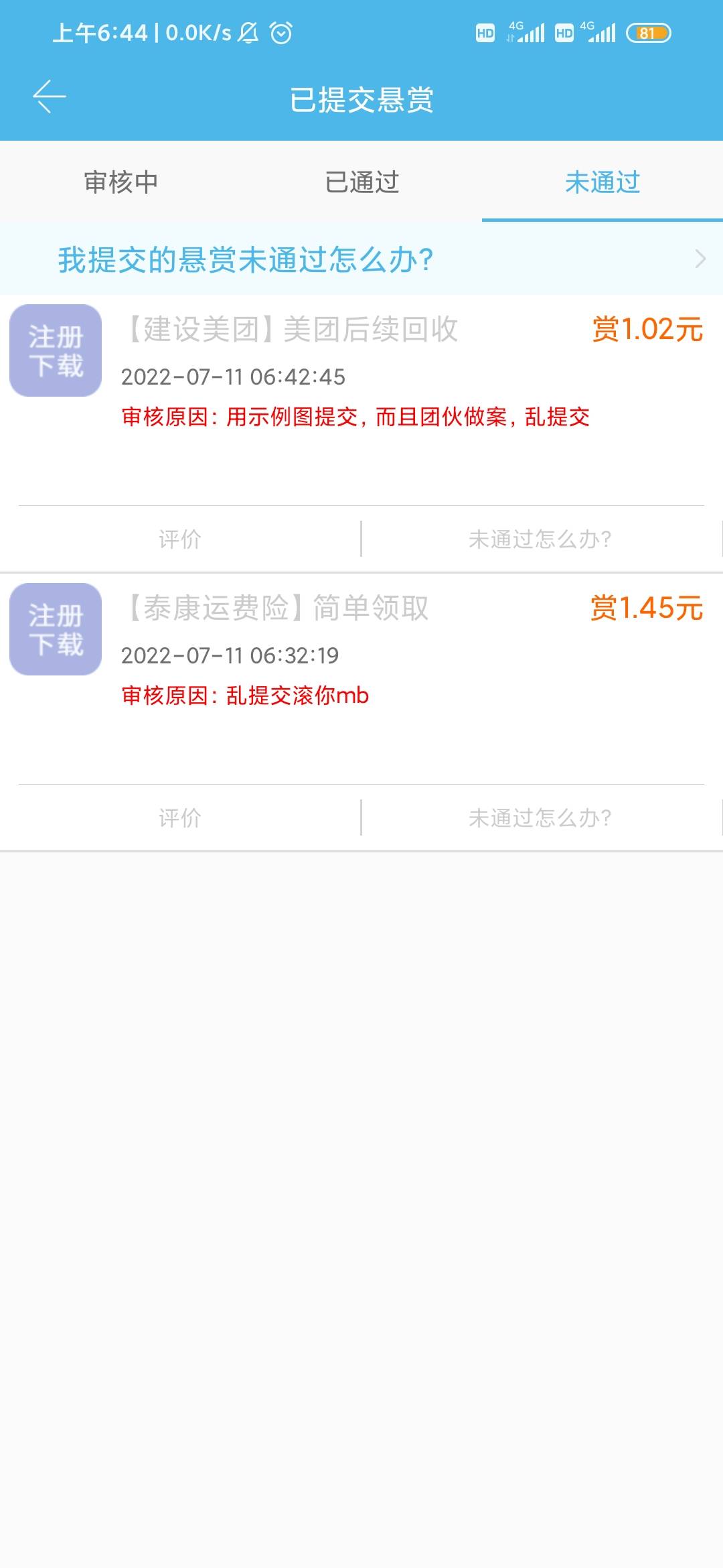 团伙作案

10 / 作者:幕后主使 / 