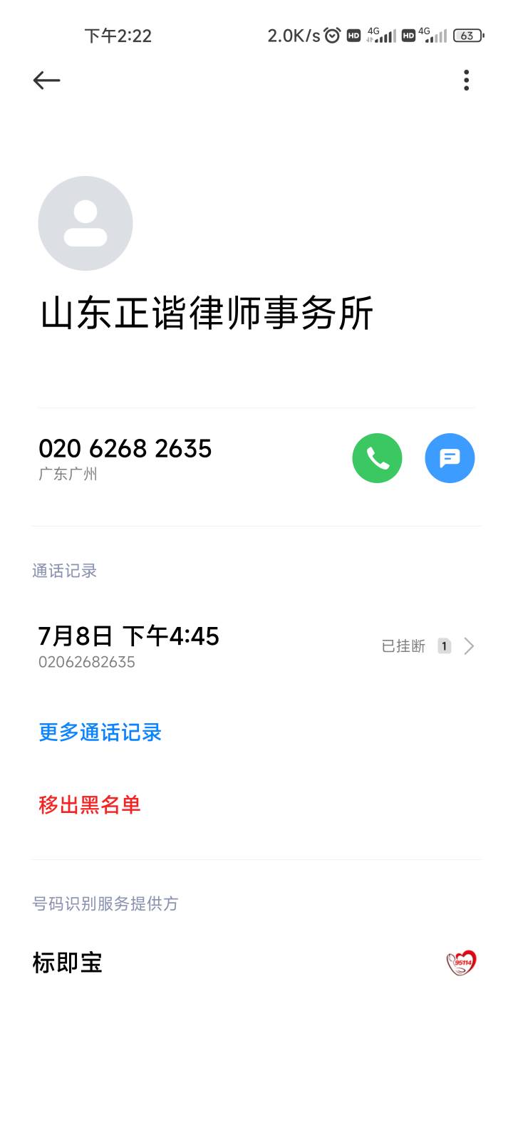 急急急，就点了一下薪朋友，现金巴士的催收就来律师函了，服了，老哥们怎么办啊，薪朋62 / 作者:余生清多指教 / 