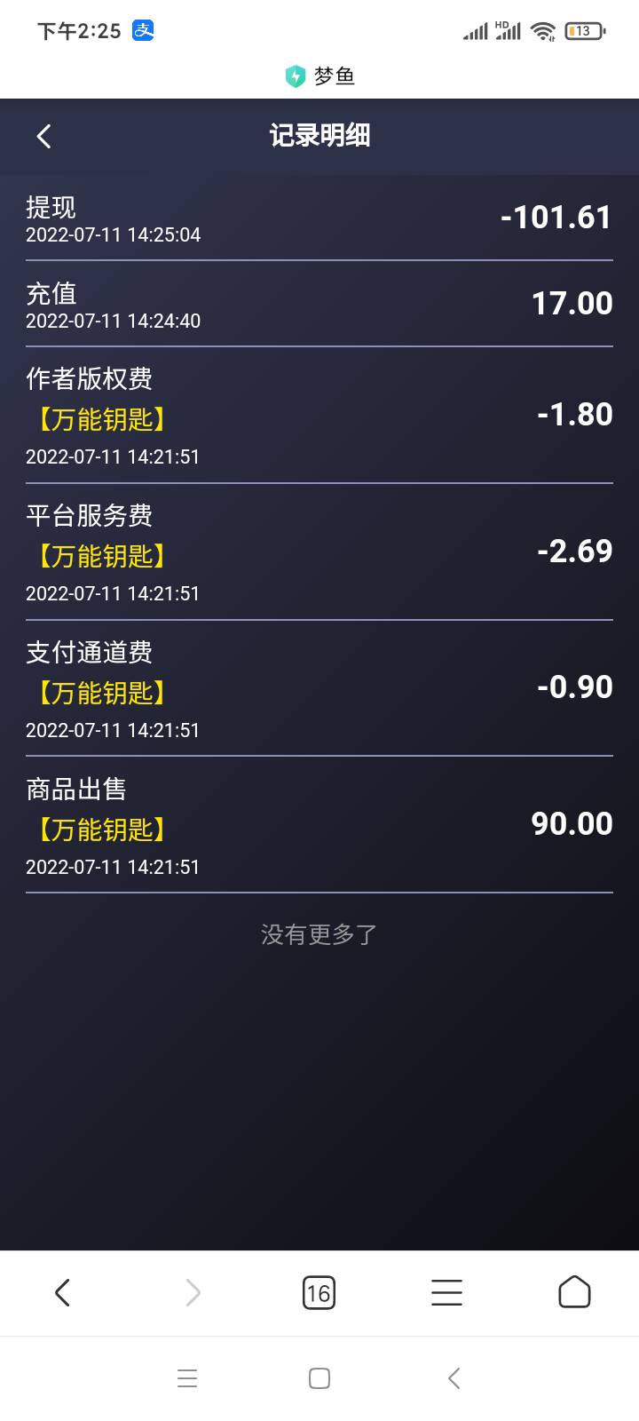 老哥们 注册过梦鱼数藏的快去卖，注册过的都有充值10来块钱100毛到手

13 / 作者:四川最帅的人 / 