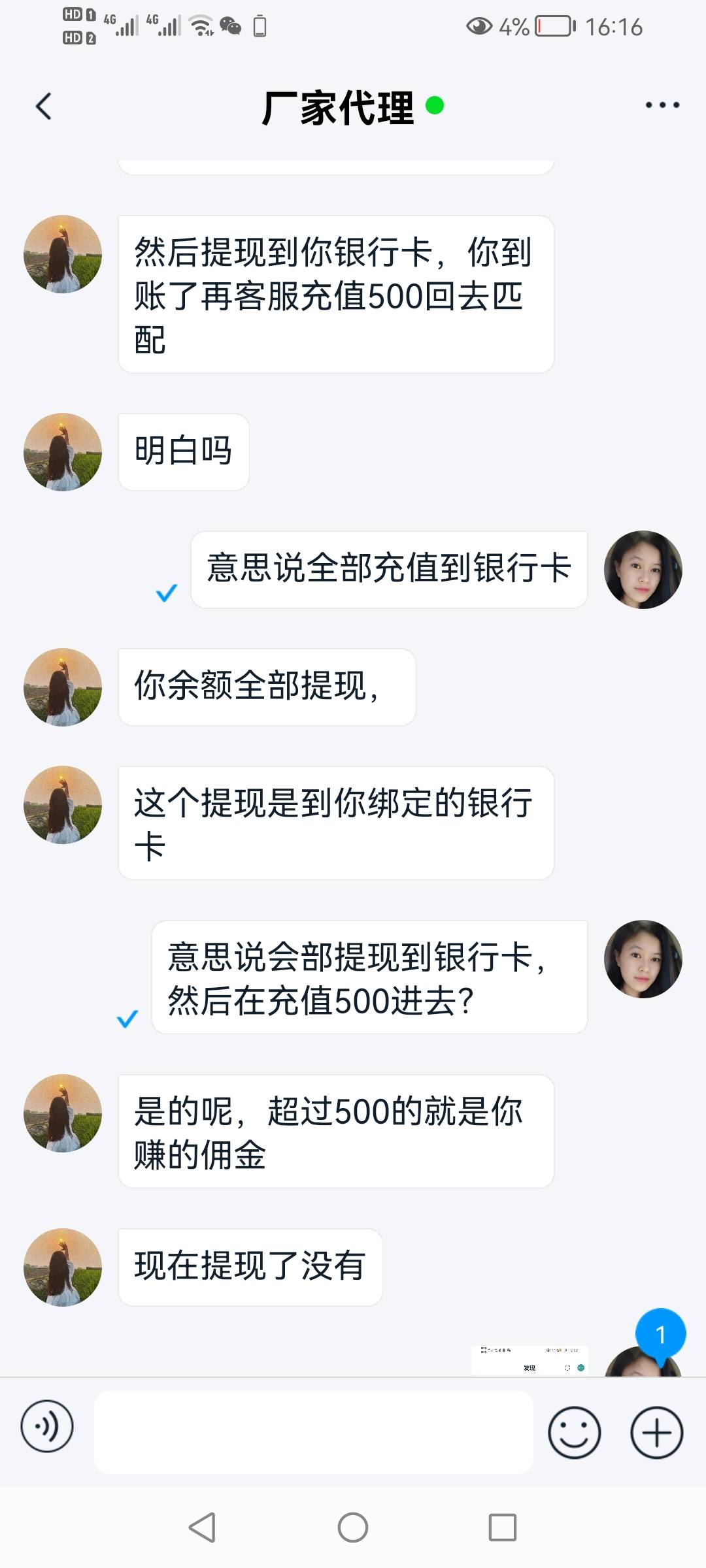 今天这车自带500给我提现我不跑路难道我还帮你充回去。晚上要挨电棍抽血了





81 / 作者:不文少男 / 