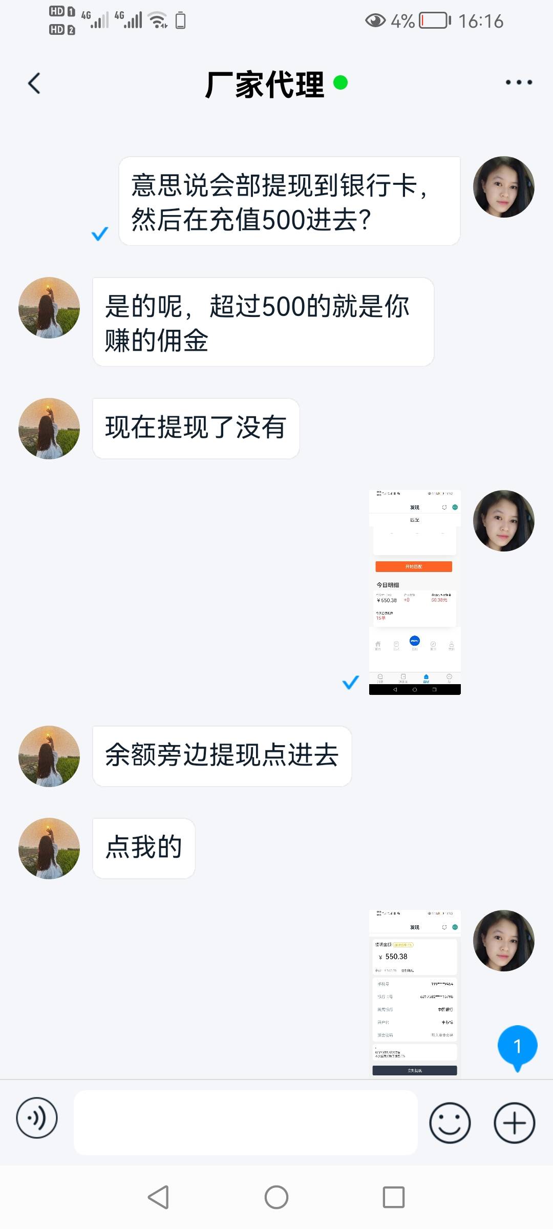 今天这车自带500给我提现我不跑路难道我还帮你充回去。晚上要挨电棍抽血了





71 / 作者:不文少男 / 