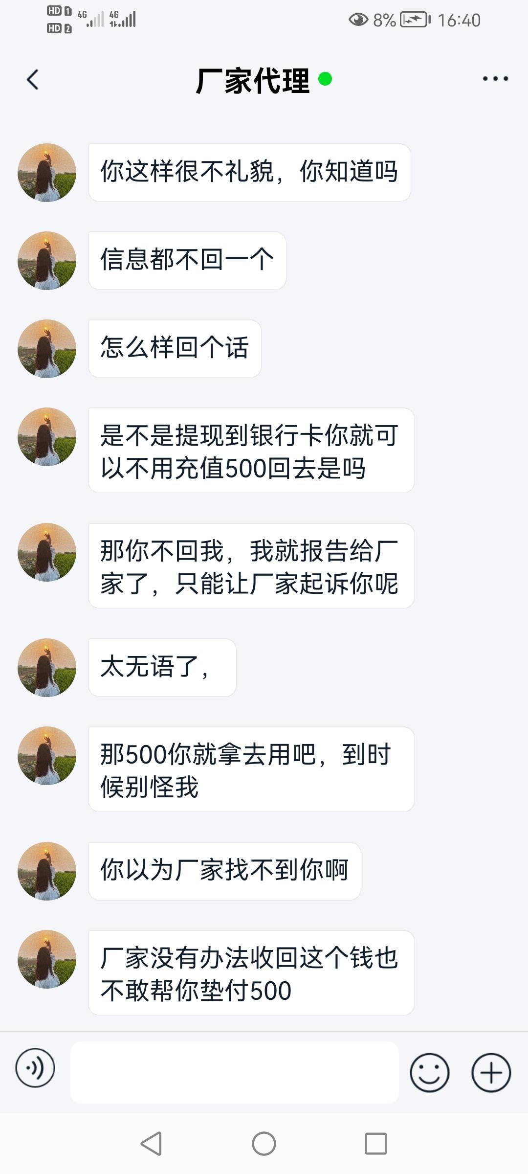 今天这车自带500给我提现我不跑路难道我还帮你充回去。晚上要挨电棍抽血了





34 / 作者:不文少男 / 