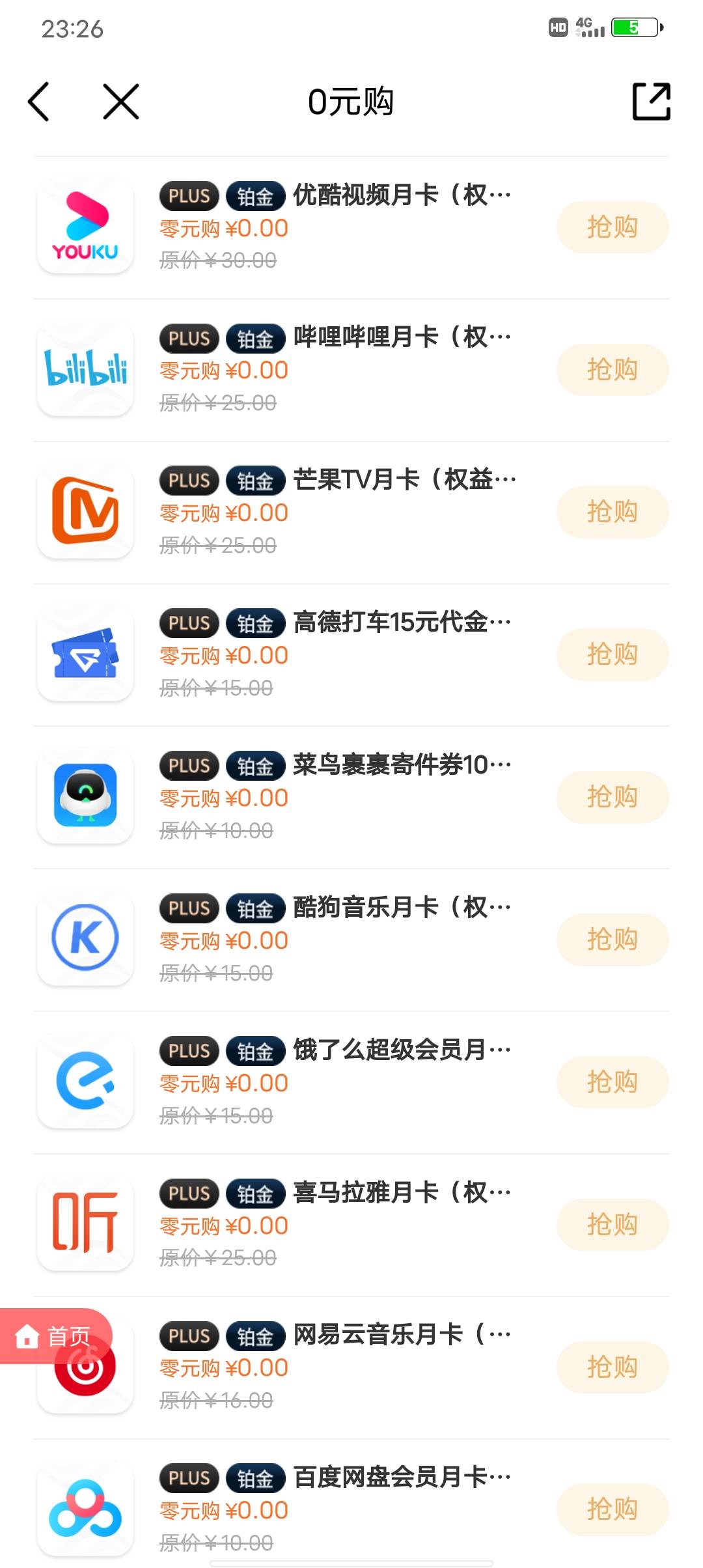 那个可出


21 / 作者:๑๑๑๑๑๑ / 
