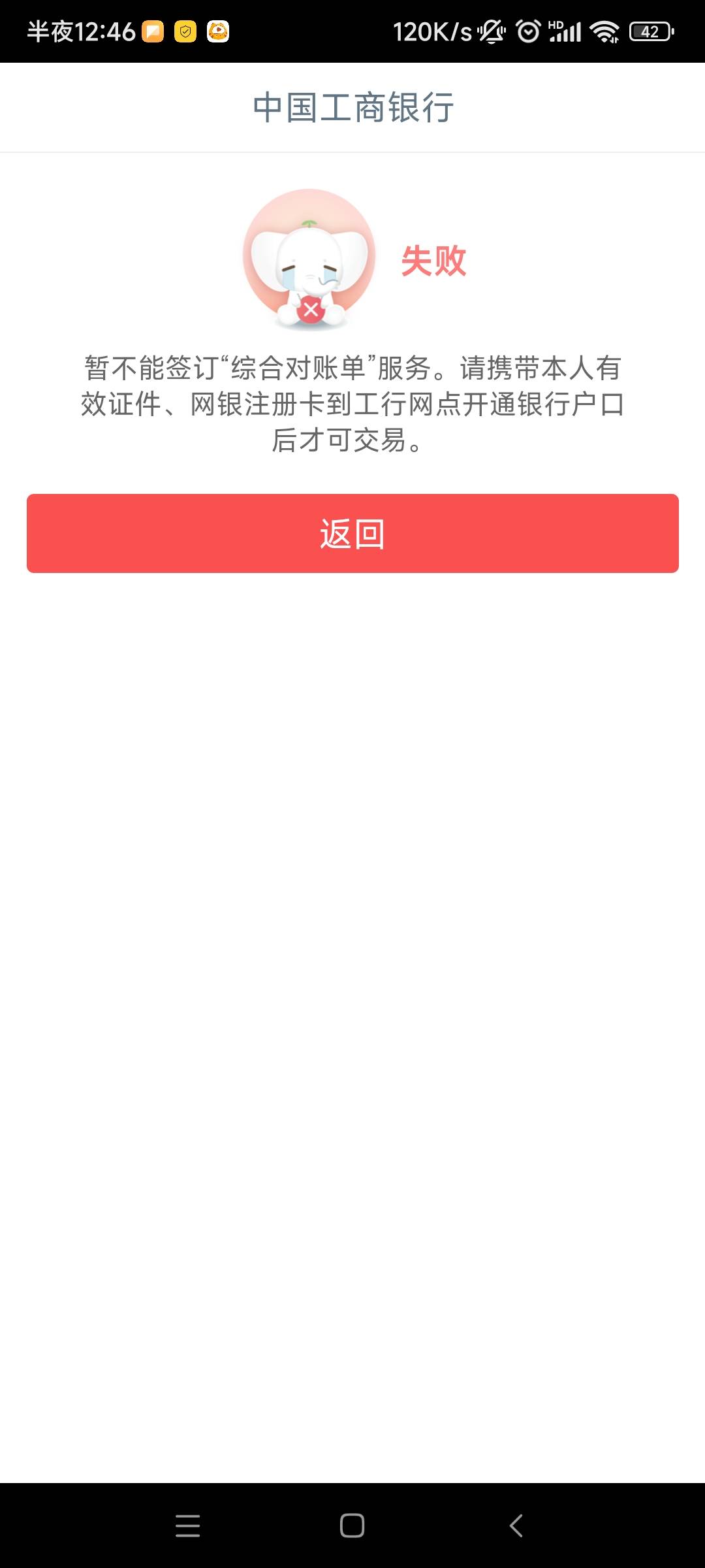 工行坠机了，老哥们

2 / 作者:阿泽ffh / 