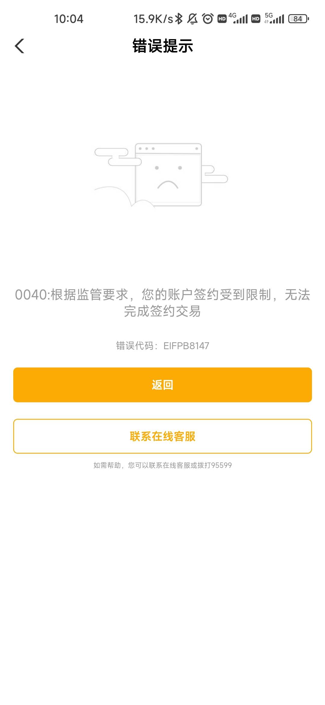河北债市宝更新，还是以前的操作，入口任务中心，先签约债市宝，没解约的解约就不用多53 / 作者:与之 / 