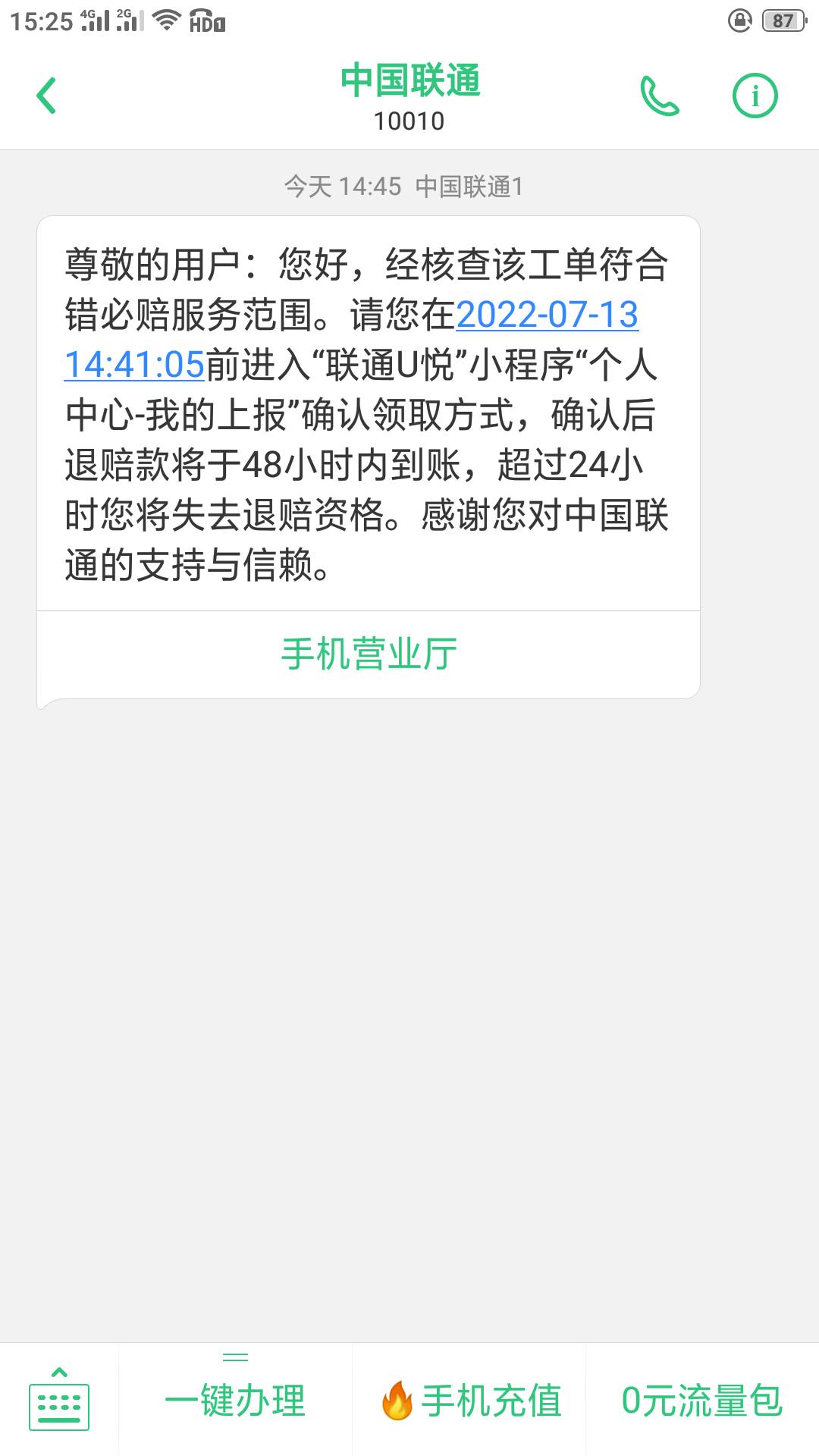 联通毕业了

99 / 作者:红气球的旅行 / 