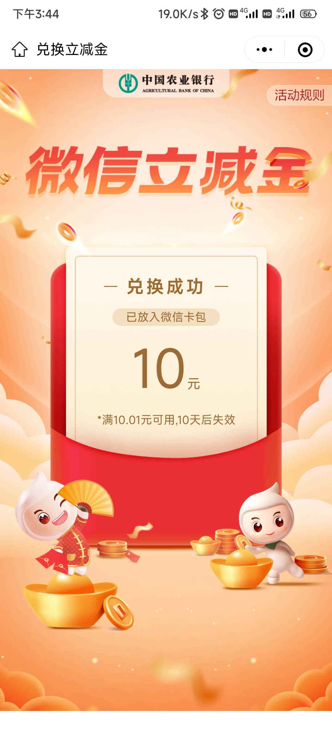 农行河北捐款一分10立减，我不知道是不是所有人都行，不行别喷我

18 / 作者:撸ojbk / 