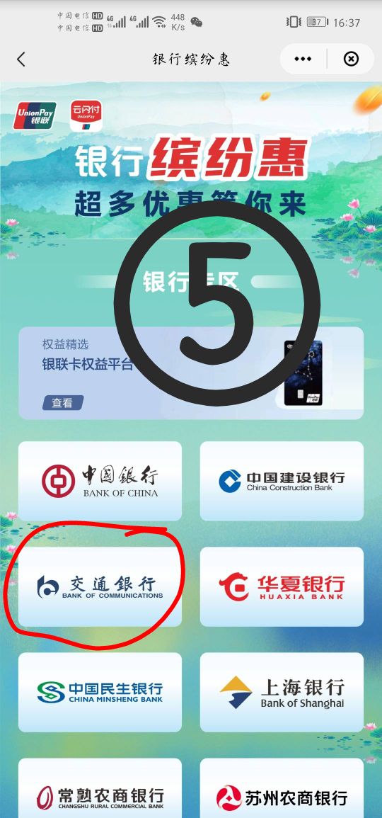 一、 浦发和中信10毛。app更新到最新版本，
如图①和②圈起来的地方。进去点开付款码30 / 作者:飞翔100 / 