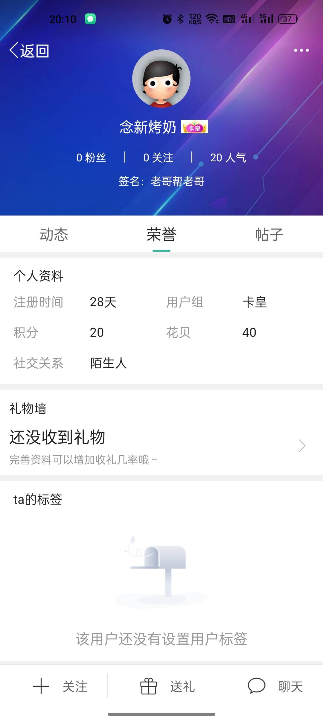 @念新烤奶 这个人是个骗子，我白条出话费，这个骗子鱼下了单，到账了，秒申请退款，并100 / 作者:窝嫩尼跌 / 