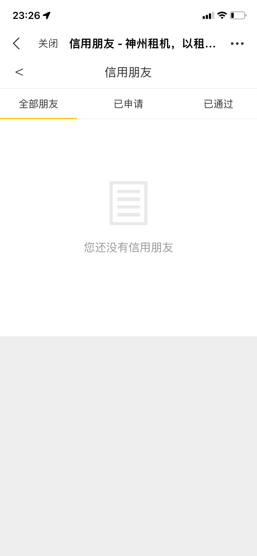 神州租机来个谢谢了

100 / 作者:输入中% / 