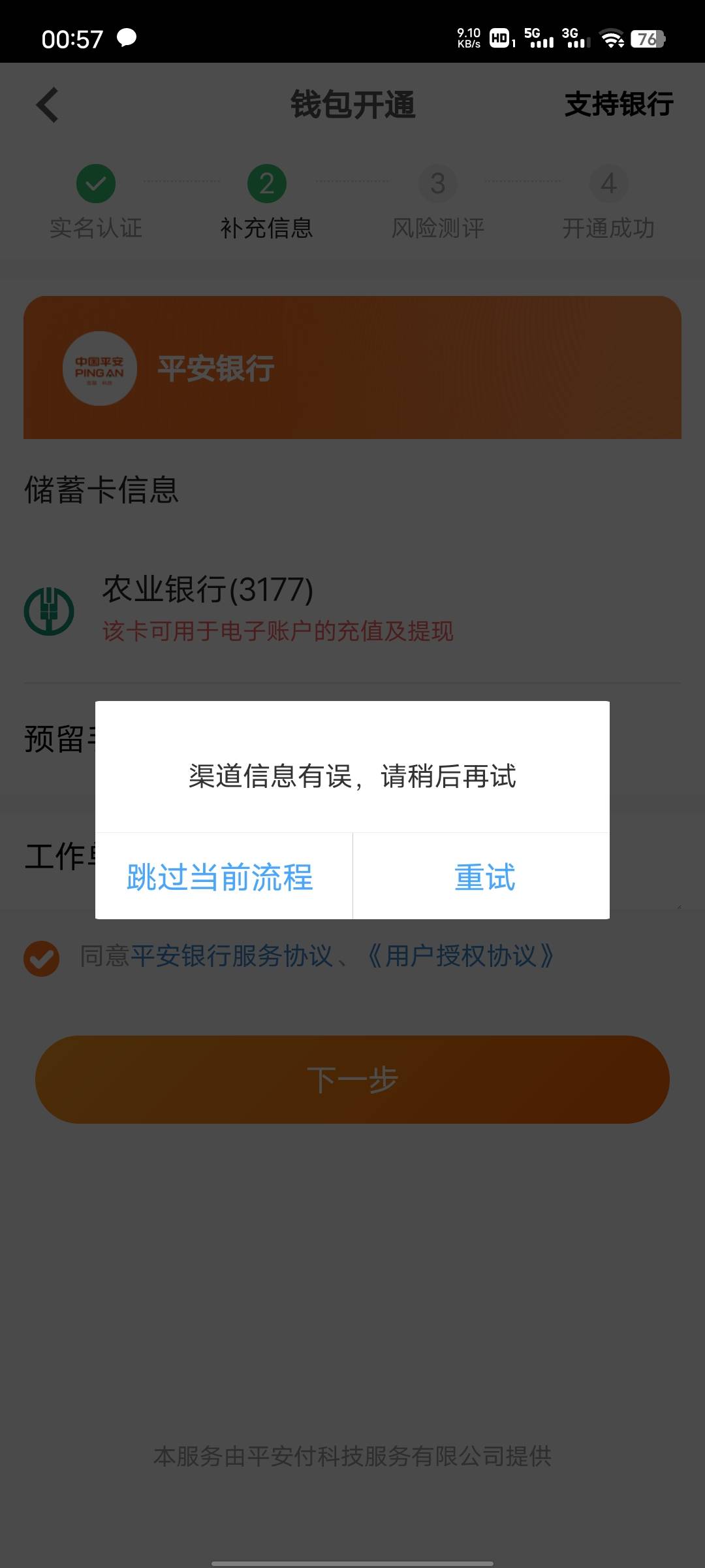 平安车主开钱包一直提示这个又知道怎么回事的老哥吗

33 / 作者:心善脾气倔 / 