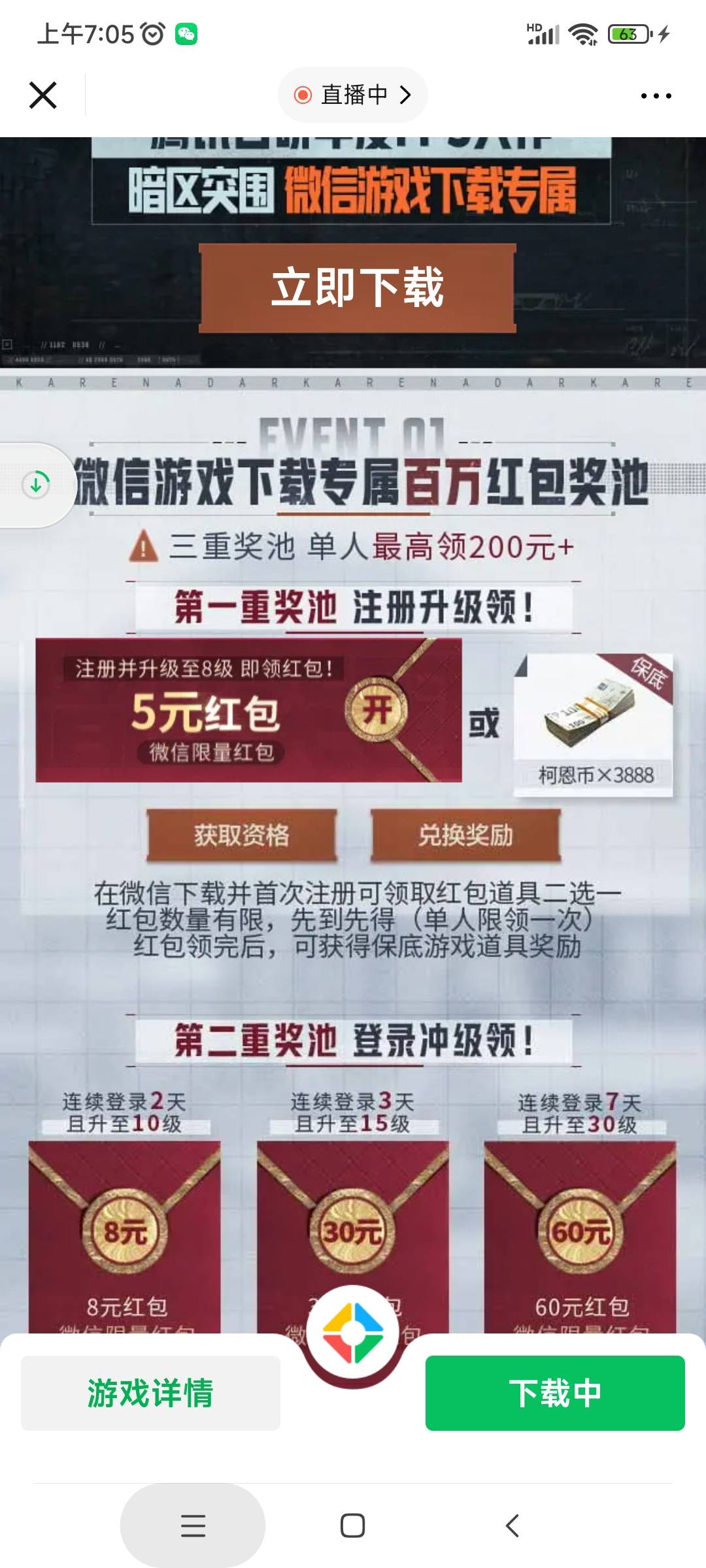 冲冲冲

38 / 作者:啦啦队长加油 / 
