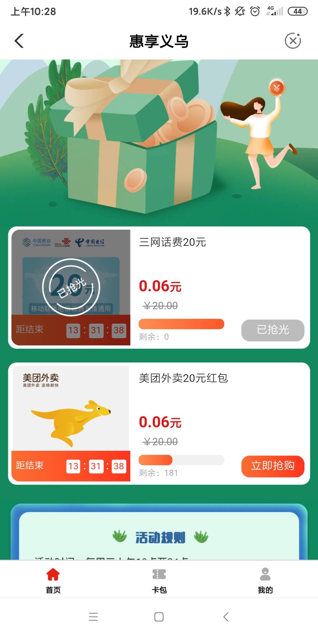 义乌还有


52 / 作者:流念 / 