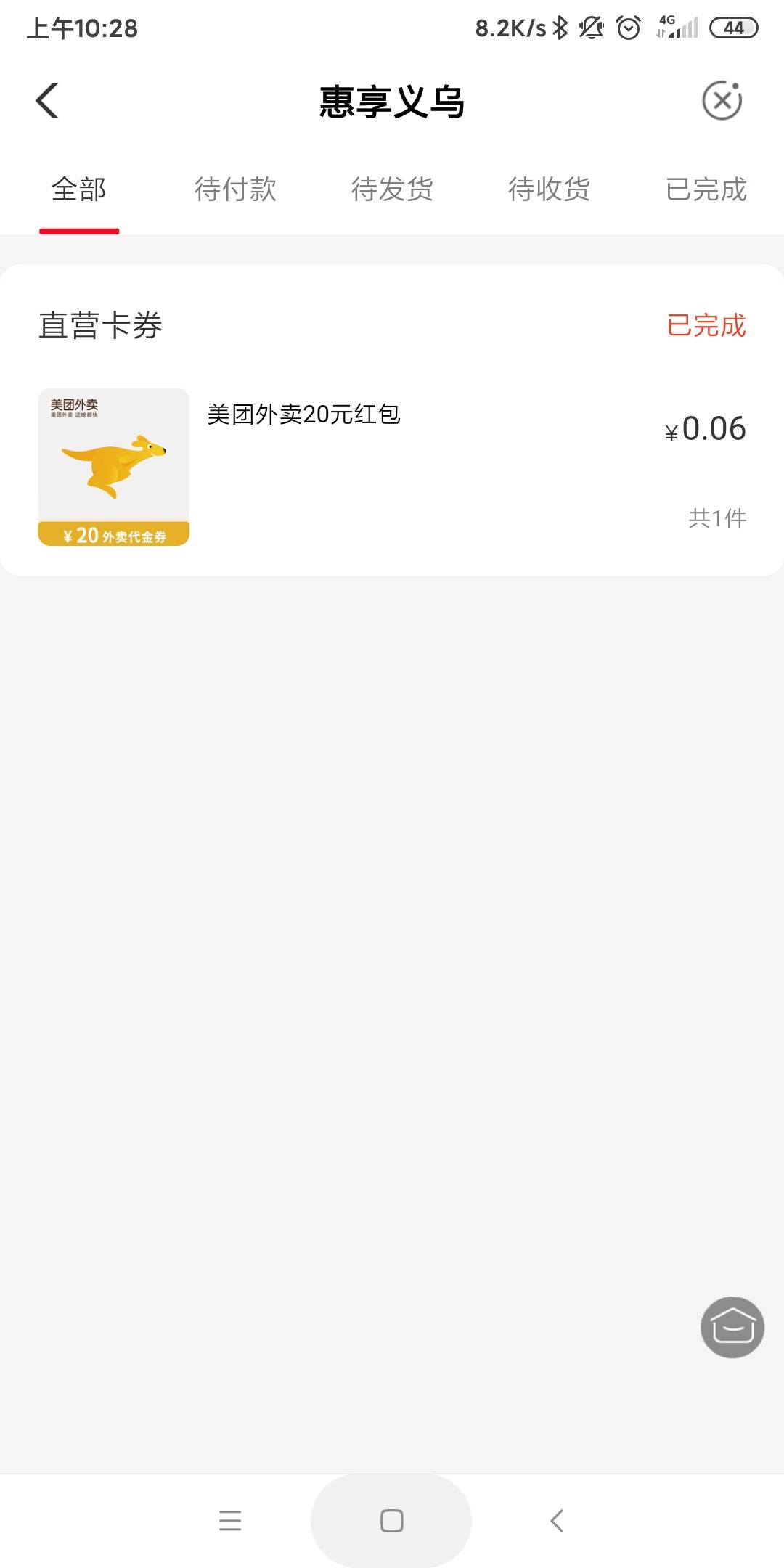 义乌还有


42 / 作者:流念 / 