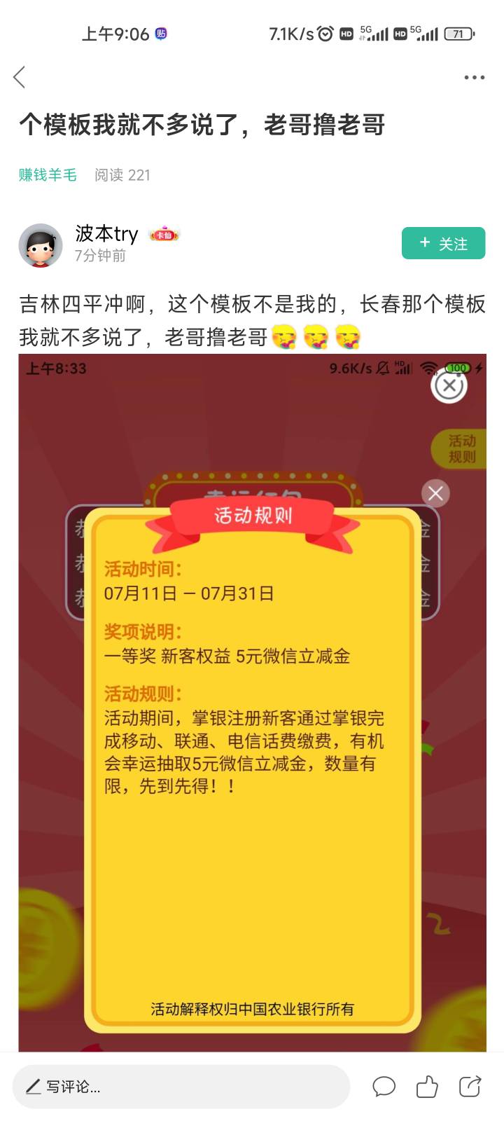 又来了一个 孙春发 撸话费 报告塔台 轰炸已准备完毕 请指示！

75 / 作者:共享心跳 / 