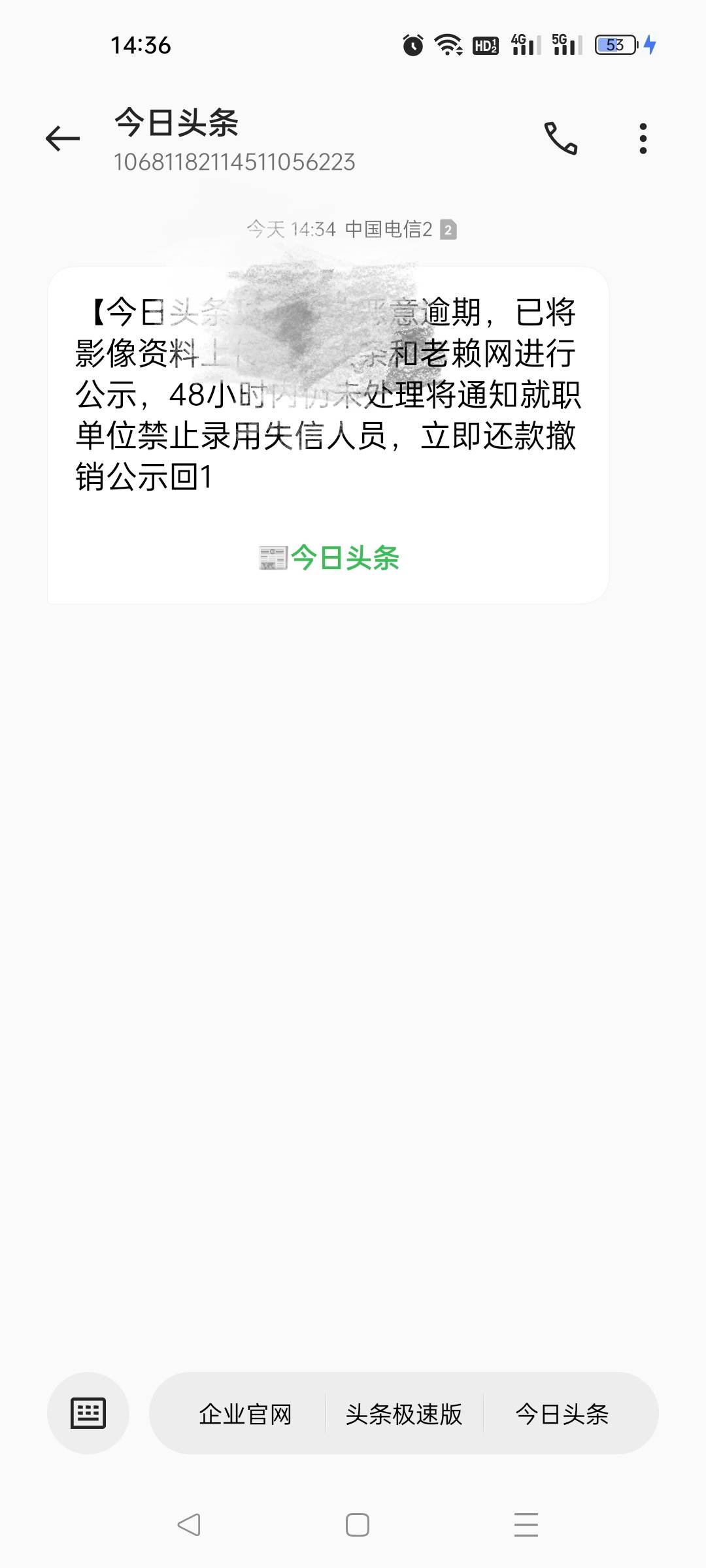 出大事了，以前做过今日头条实名，这两天被今日头条轰炸，估计那些人借到钱了，又帮别48 / 作者:待审核SXeuNS / 