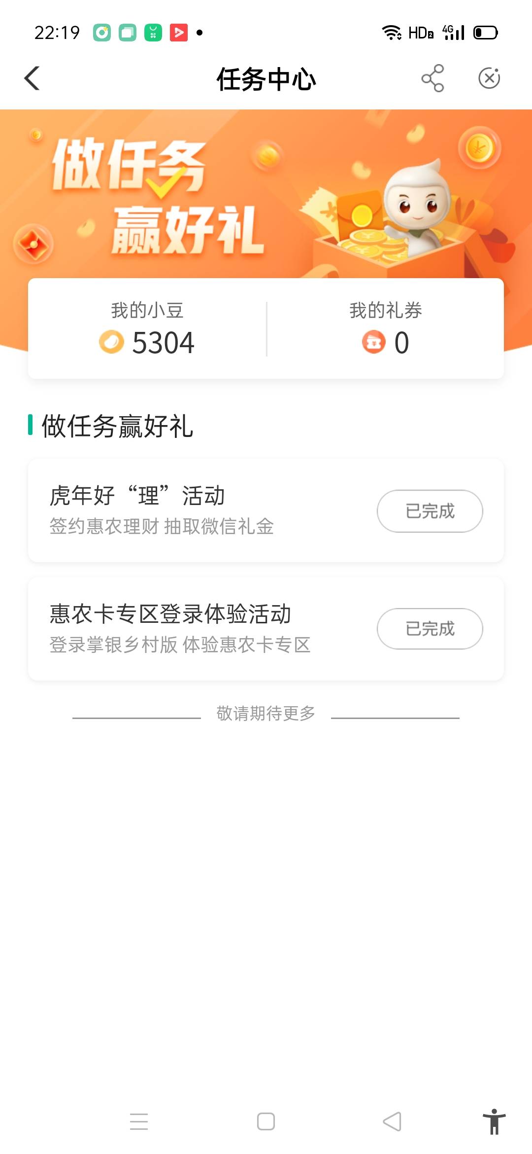 快冲，第一次老农大毛。入口深圳乡村版，签约。

0 / 作者:回头难啊 / 
