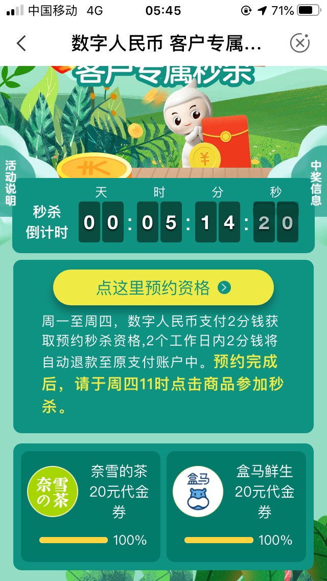 首发加精，老农青岛的今天早上10点和11点这抢两个活动，音乐视频会员and盒马20卡加一80 / 作者:XC01 / 