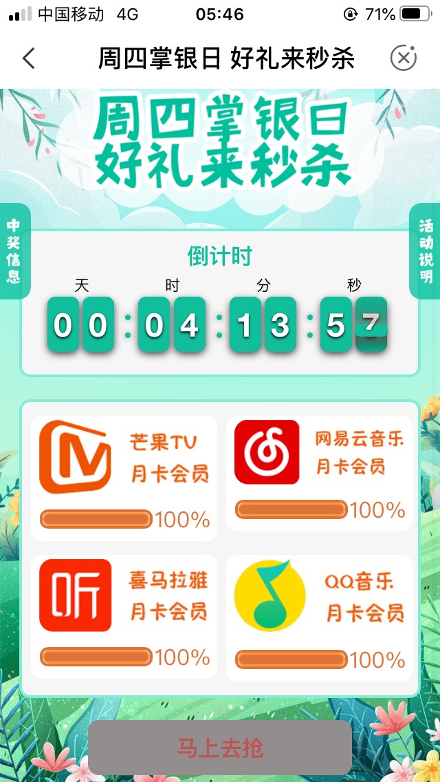 首发加精，老农青岛的今天早上10点和11点这抢两个活动，音乐视频会员and盒马20卡加一39 / 作者:XC01 / 