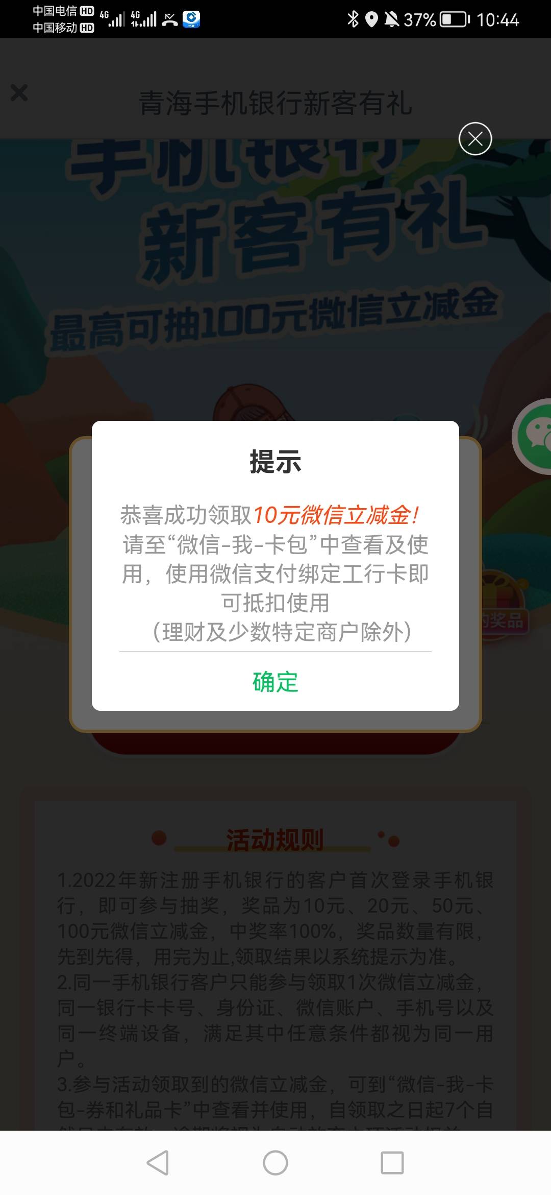 工行青海海东，没试过多号行不行基金理财也没有试，首登是10-20-50-100应该有好运go，34 / 作者:给朕跪下.. / 