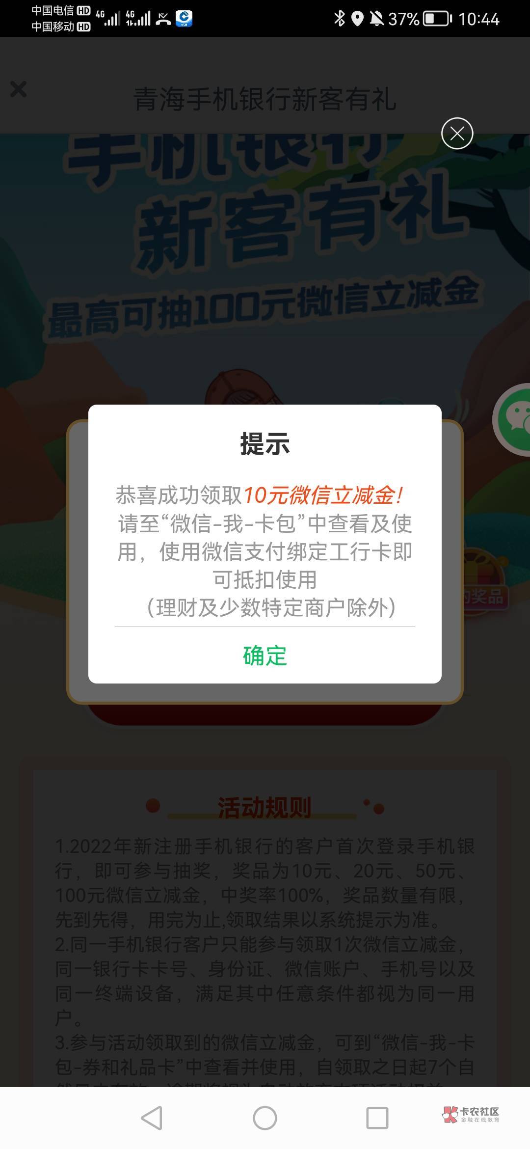 工行青海海东，没试过多号行不行基金理财也没有试，首登是10-20-50-100应该有好运go，22 / 作者:给朕跪下.. / 