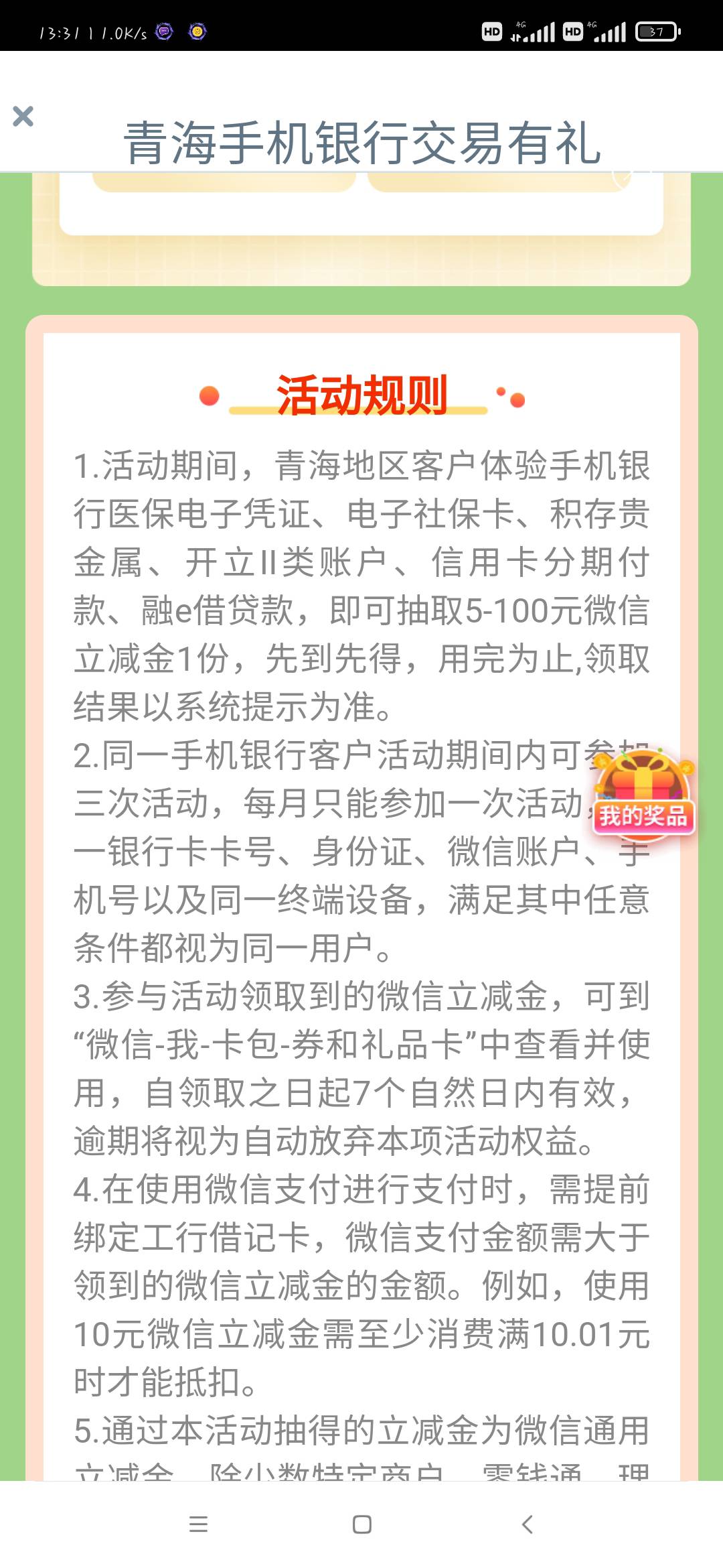 青海积存金5

30 / 作者:狸狸子 / 