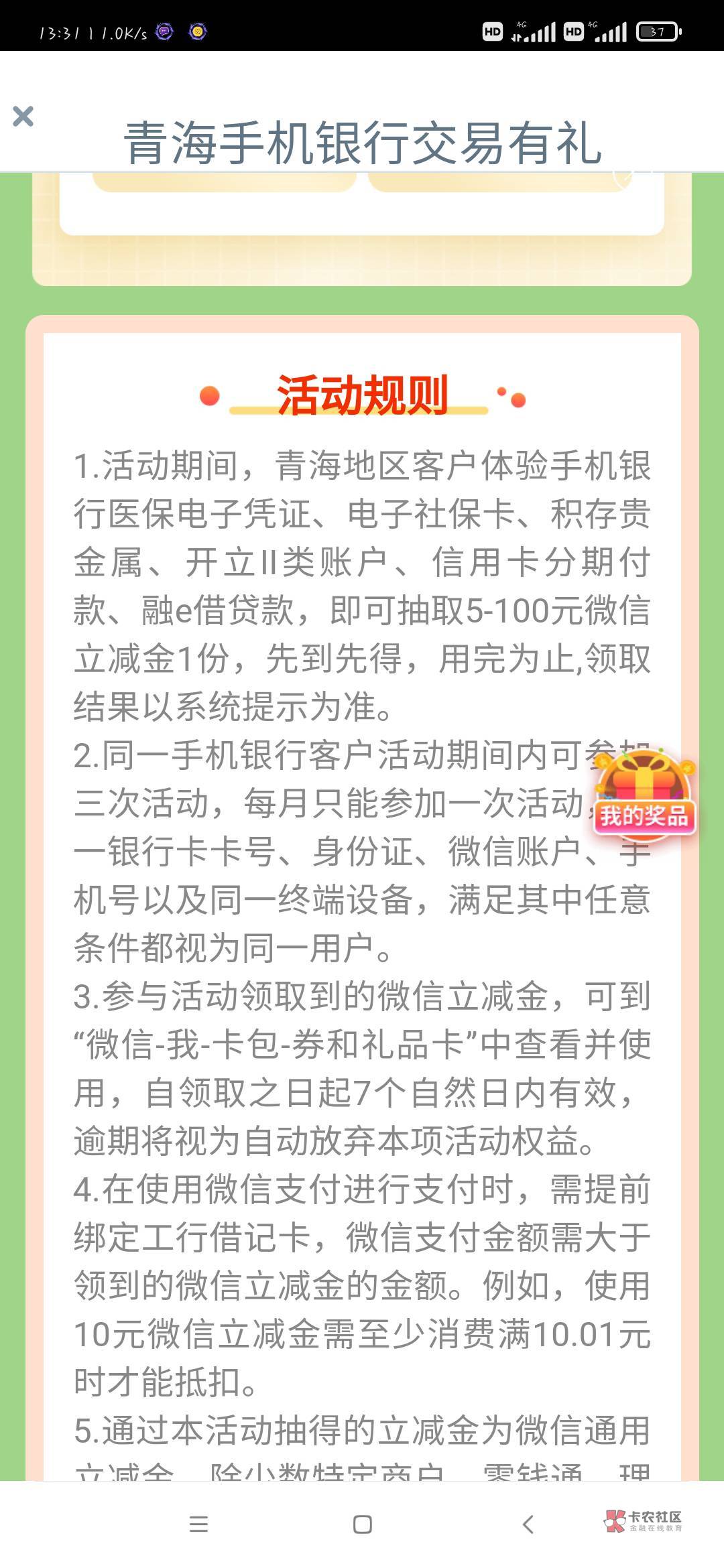 青海积存金5

5 / 作者:狸狸子 / 