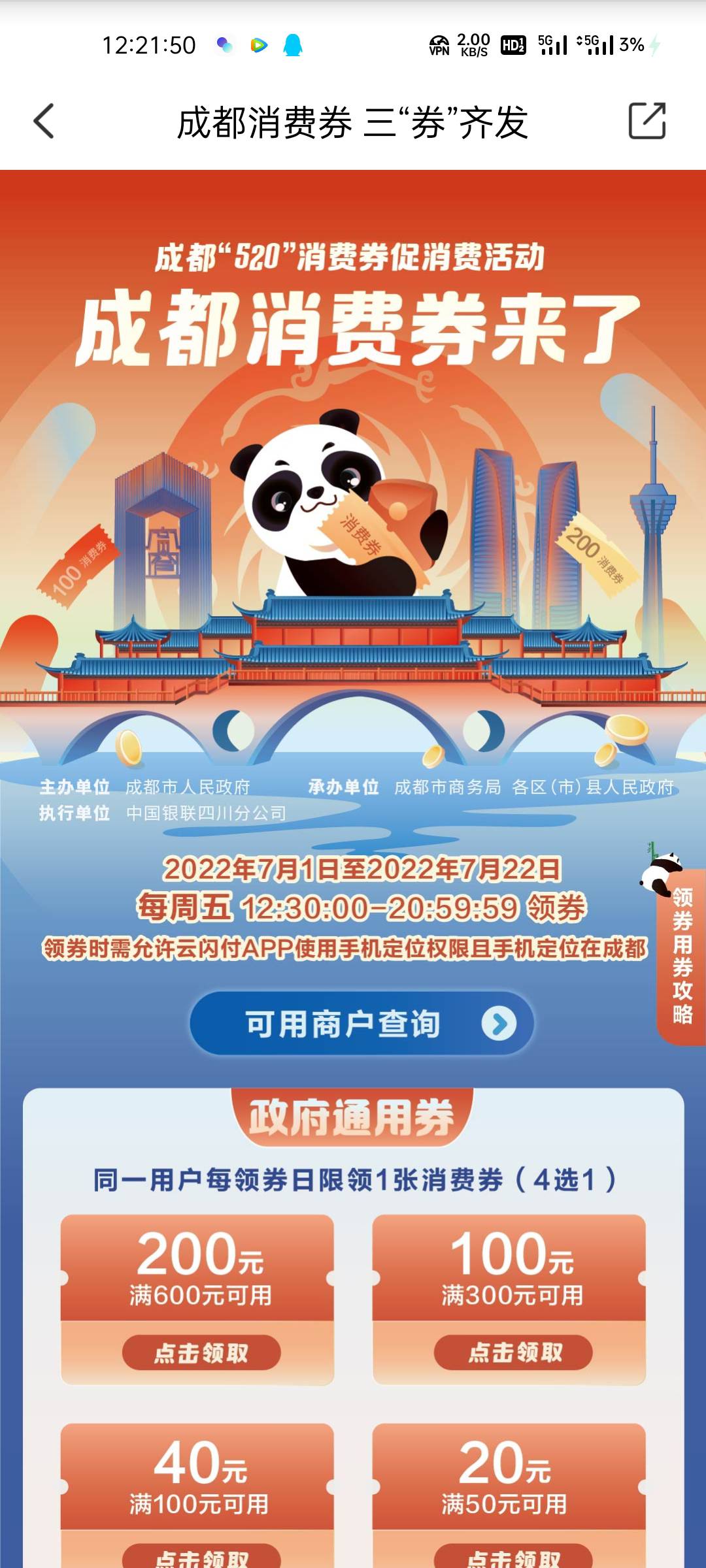 卡农老哥集合了

67 / 作者:123席 / 