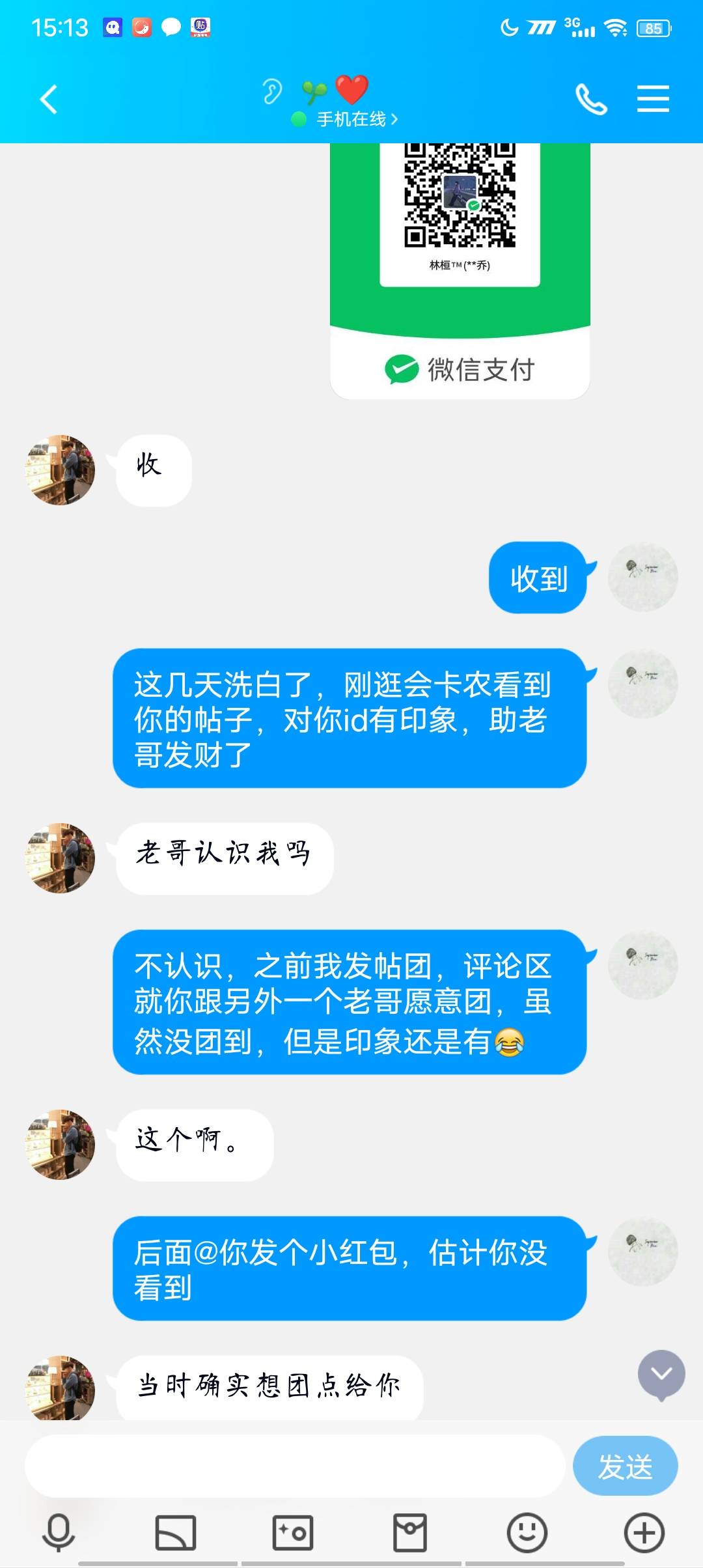     来卡农两年了从贷款区一直到羊毛区，见过太多的老哥了。我也不知道有些人是什么心72 / 作者:林桓 / 