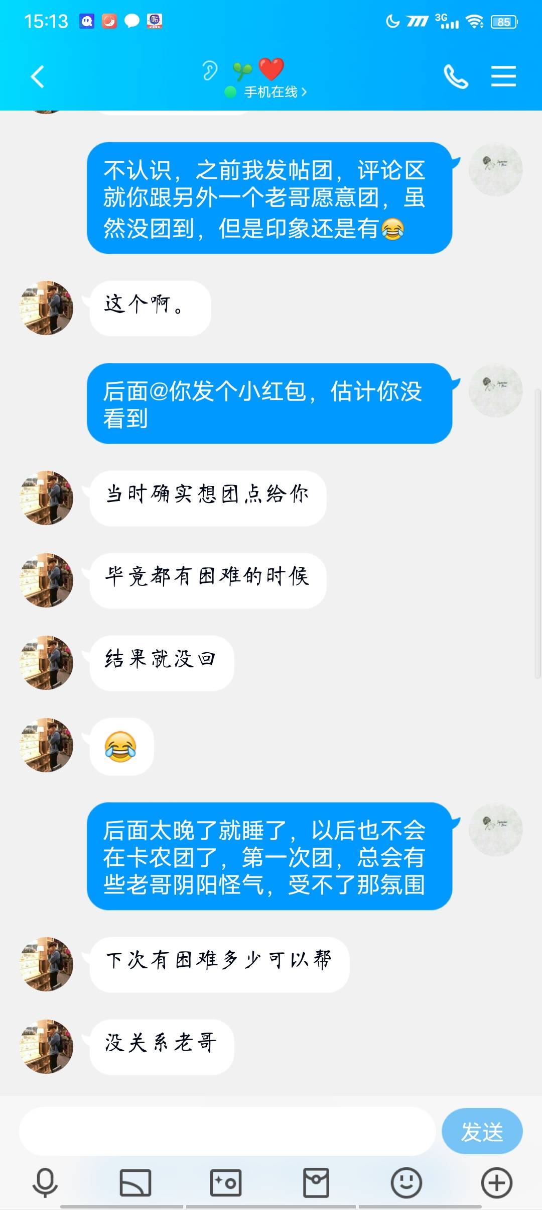     来卡农两年了从贷款区一直到羊毛区，见过太多的老哥了。我也不知道有些人是什么心64 / 作者:林桓 / 