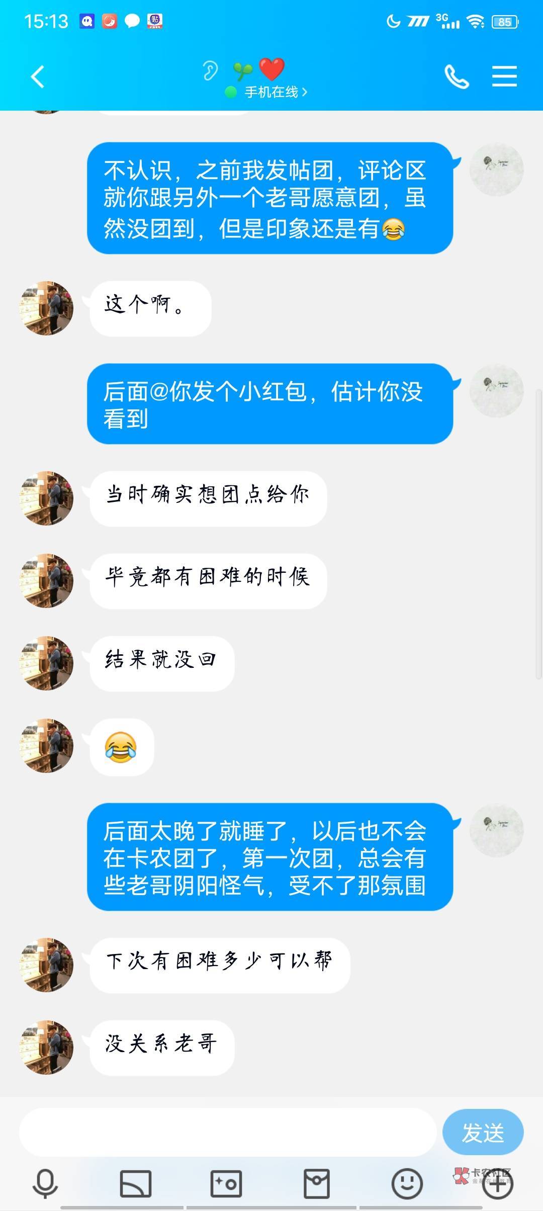 来卡农两年了从贷款区一直到羊毛区,见过太多的老哥了。我也不知道有些人是什么心24 / 作者:林桓 / 来卡农两年了从贷款区一直到羊毛区,见过太多的老哥了。我也不知道有些人是什么心24 / 作者:林桓 /