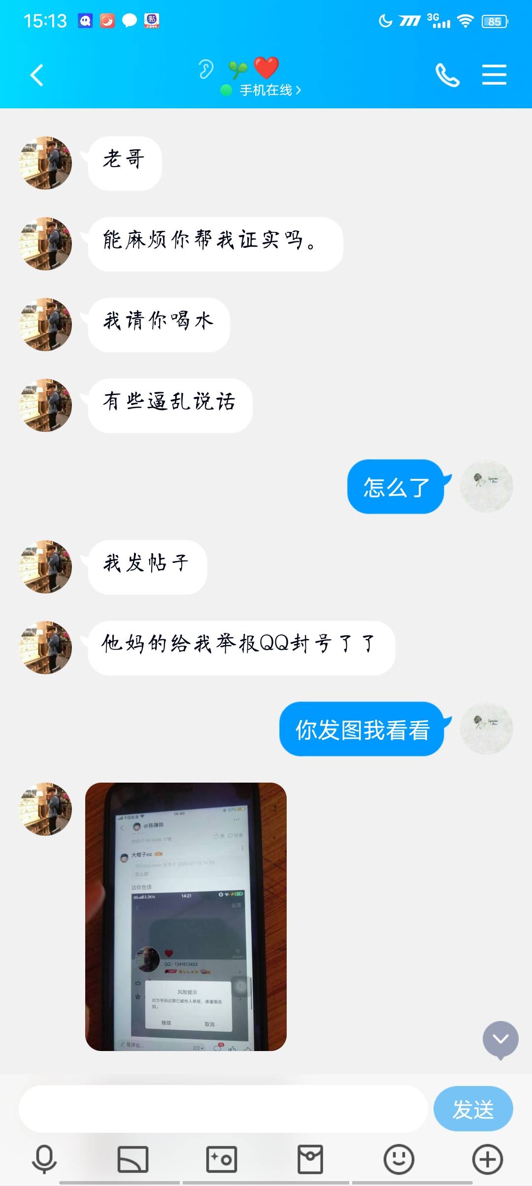     来卡农两年了从贷款区一直到羊毛区，见过太多的老哥了。我也不知道有些人是什么心8 / 作者:林桓 / 