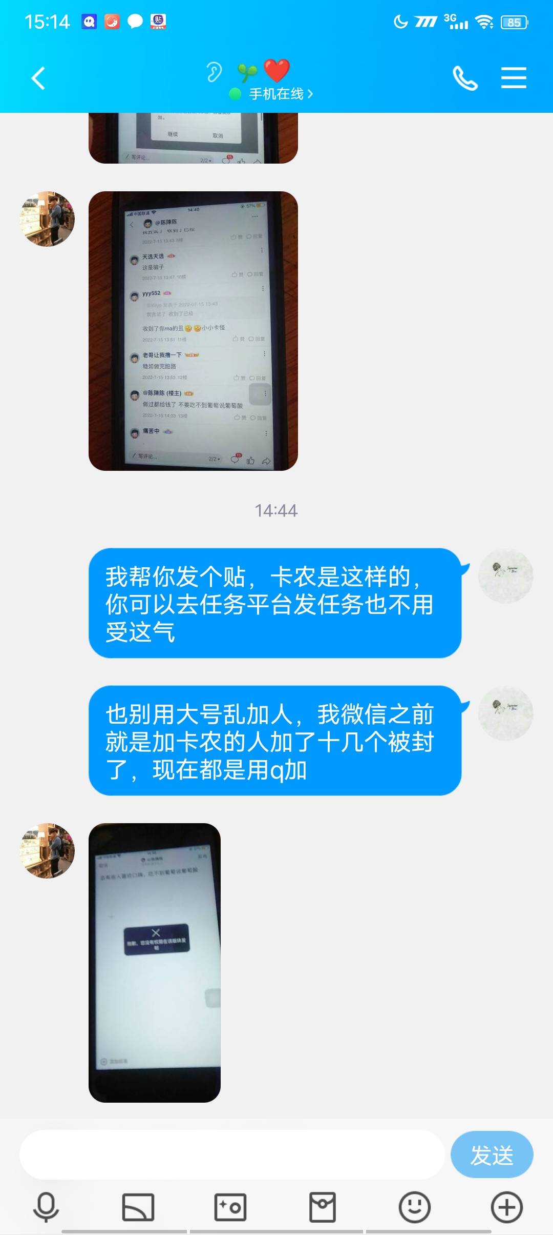     来卡农两年了从贷款区一直到羊毛区，见过太多的老哥了。我也不知道有些人是什么心52 / 作者:林桓 / 