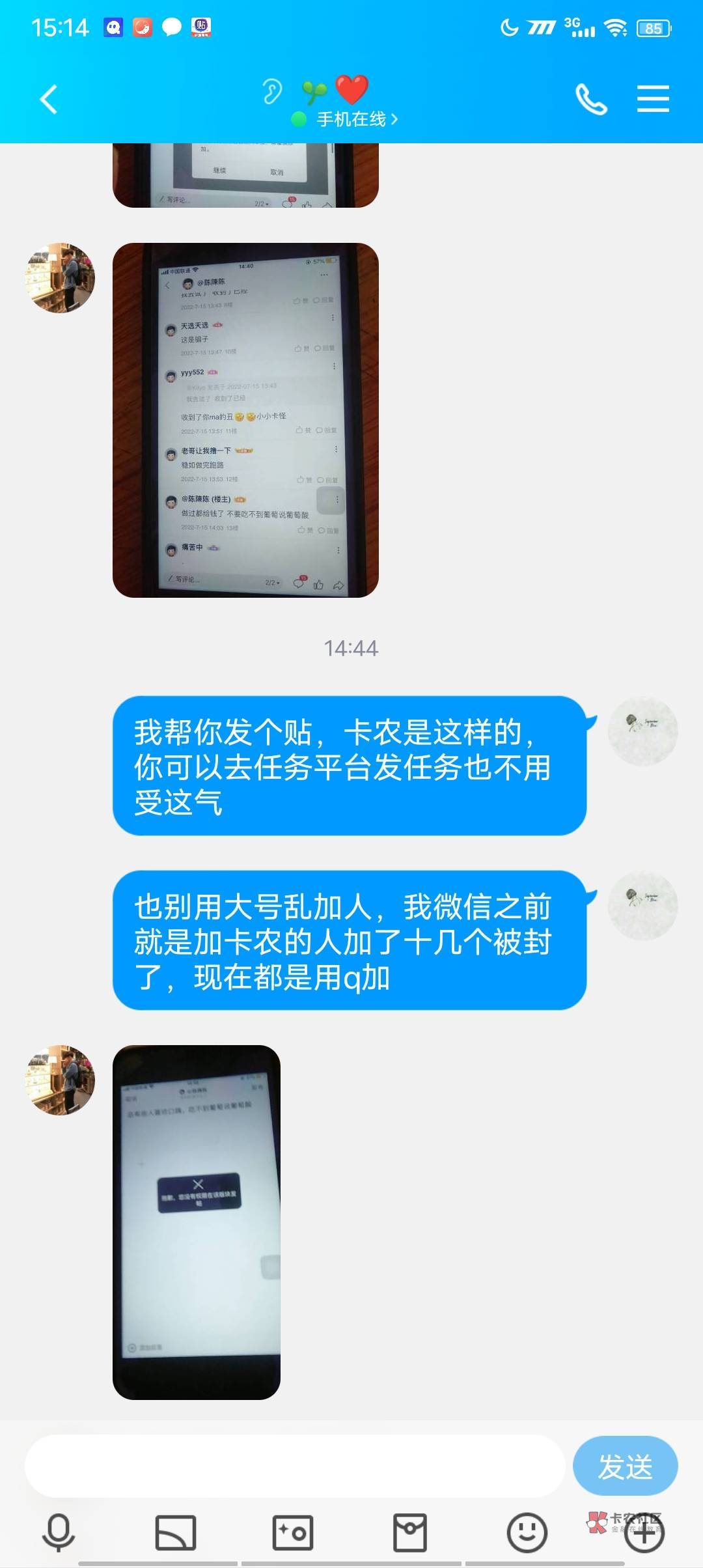 来卡农两年了从贷款区一直到羊毛区,见过太多的老哥了。我也不知道有些人是什么心73 / 作者:林桓 / 来卡农两年了从贷款区一直到羊毛区,见过太多的老哥了。我也不知道有些人是什么心73 / 作者:林桓 /